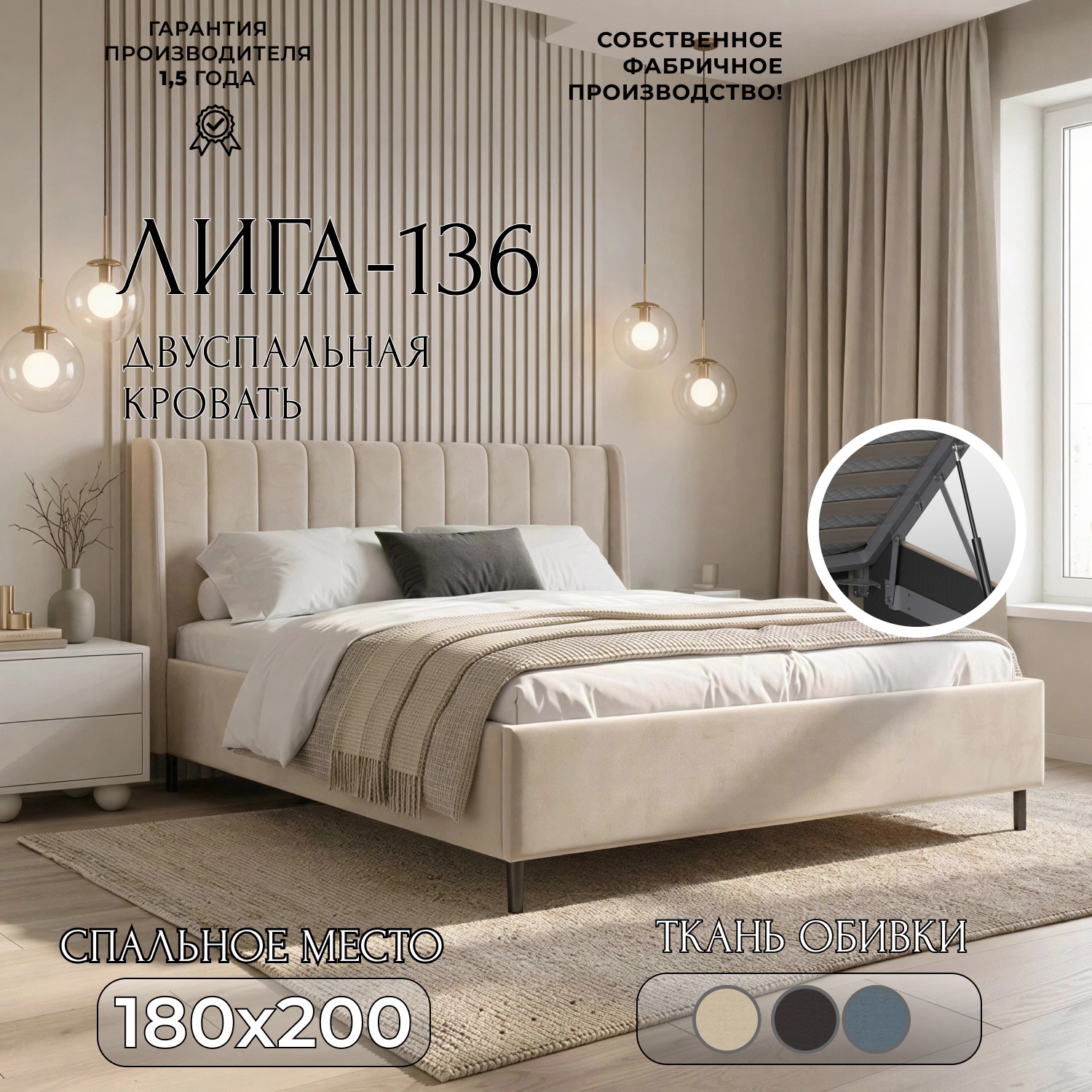Изображение товара Кровать Лига диванов Лига-136 180x200 см подъемный механизм цвет seven 729 бежевый Изображение товара Кровать Лига диванов Лига-136 180x200 см подъемный механизм цвет seven 729 бежевый
