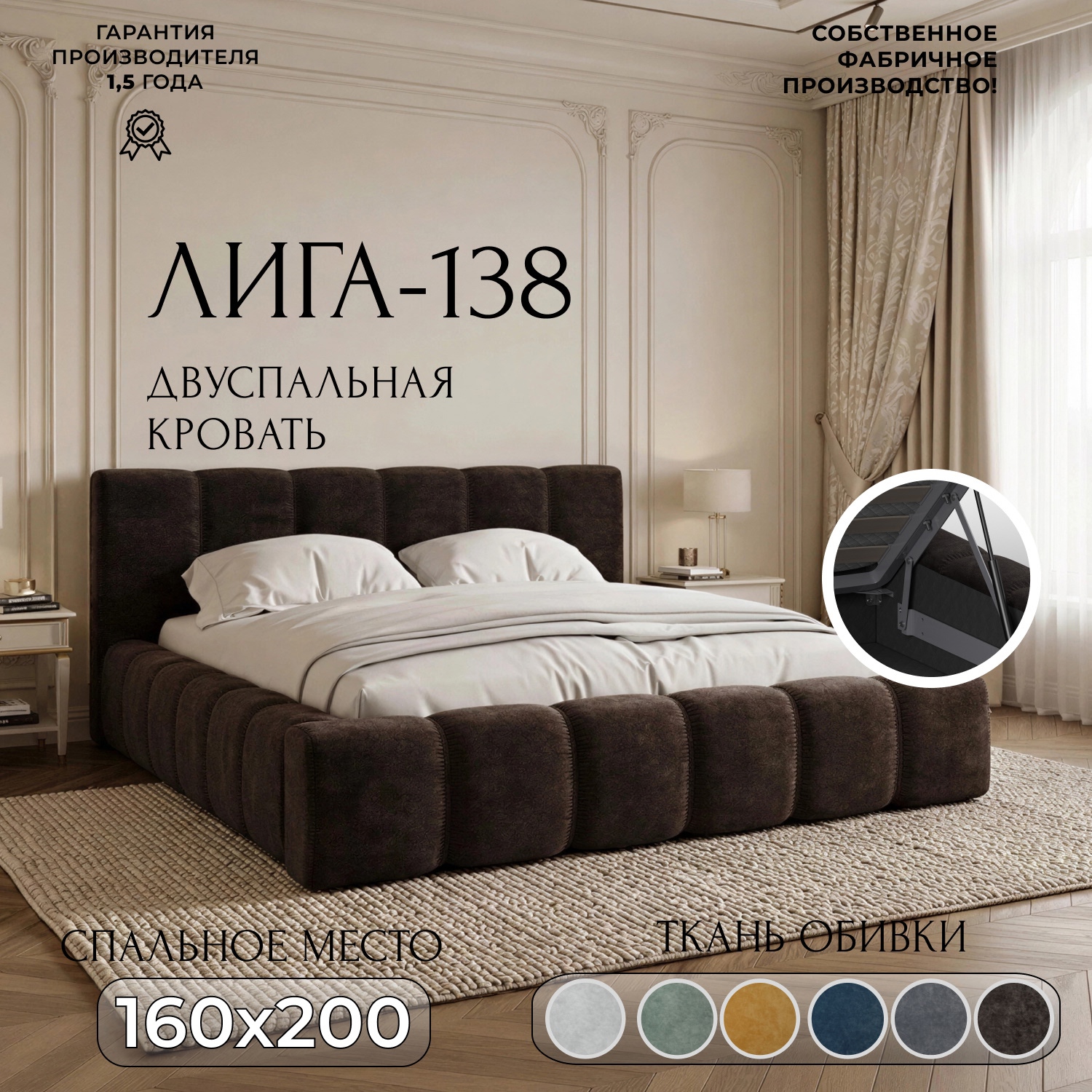 Изображение товара Кровать Лига диванов Лига-138 160x200 см подъемный механизм цвет brut 17 коричневый Изображение товара Кровать Лига диванов Лига-138 160x200 см подъемный механизм цвет brut 17 коричневый
