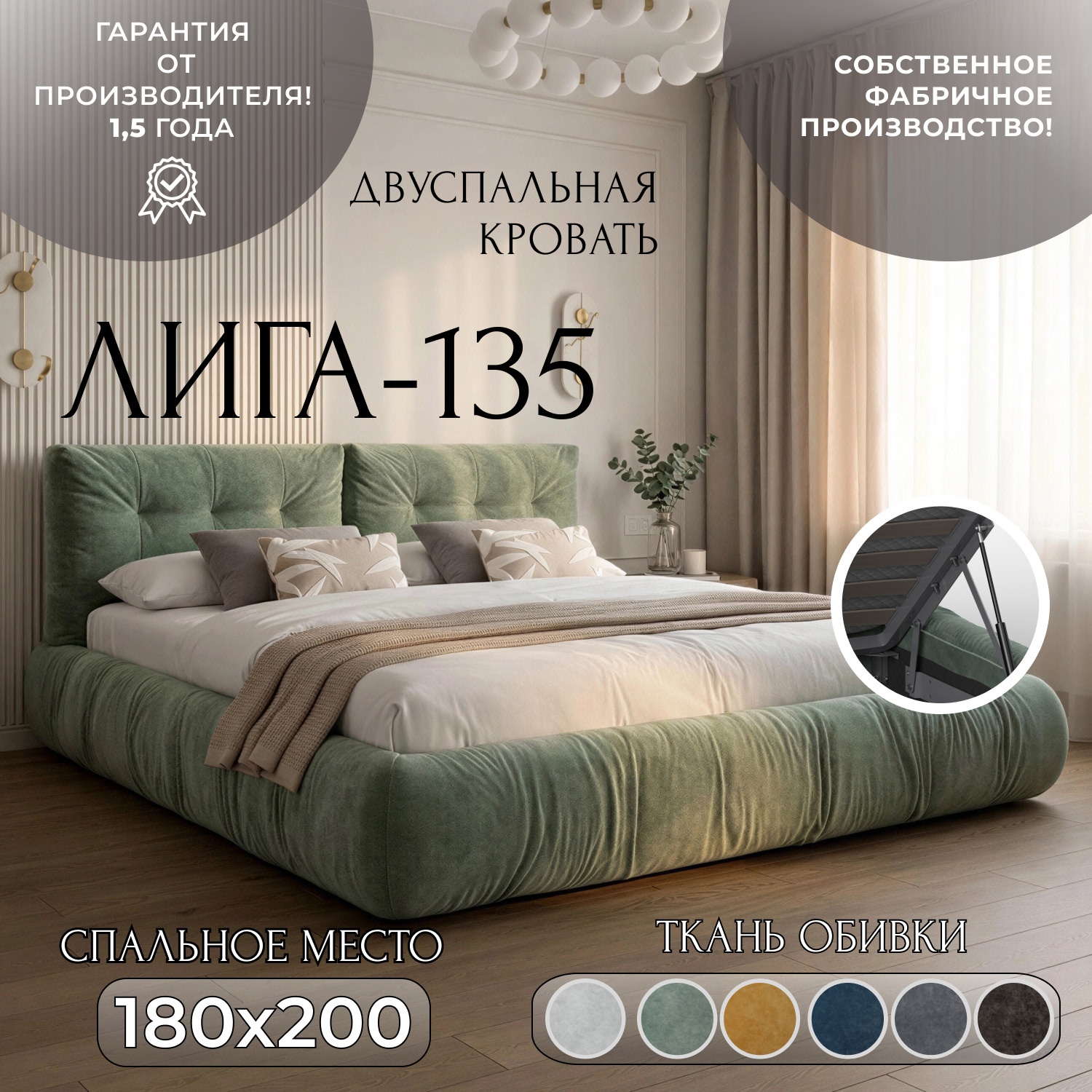 Изображение товара Кровать Лига диванов Лига-135 180x200 см подъемный механизм цвет brut 08 зеленый Изображение товара Кровать Лига диванов Лига-135 180x200 см подъемный механизм цвет brut 08 зеленый