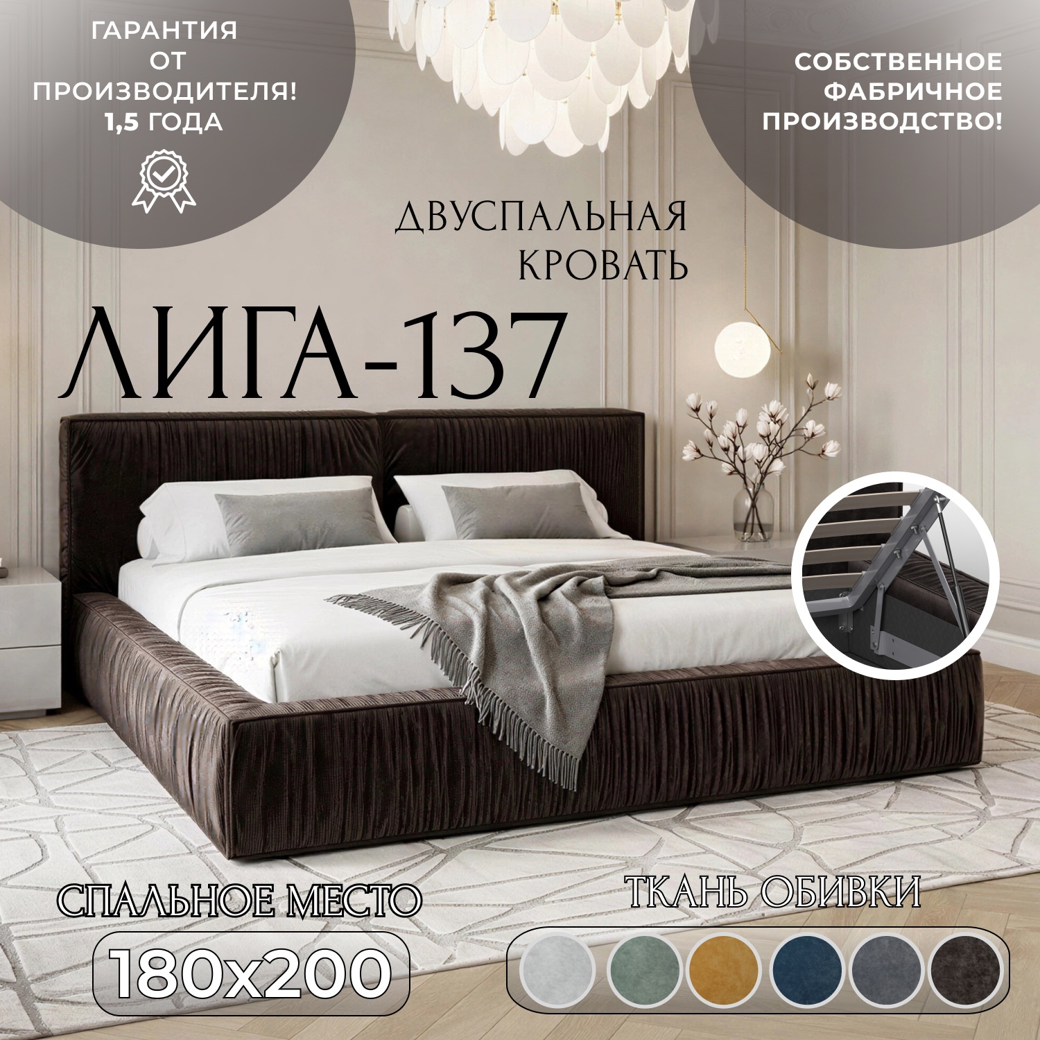 Изображение товара Кровать Лига диванов Лига-137 180x200 см подъемный механизм цвет brut 17 коричневый Изображение товара Кровать Лига диванов Лига-137 180x200 см подъемный механизм цвет brut 17 коричневый