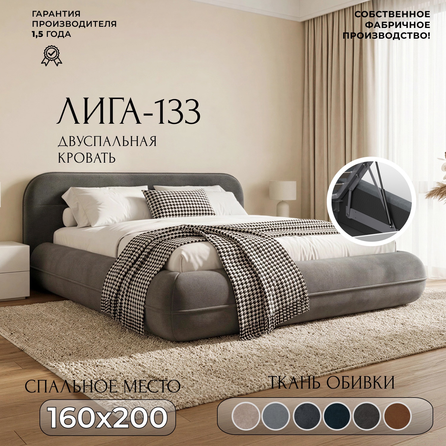 Изображение товара Кровать Лига диванов Лига-133 160x200 см подъемный механизм цвет laim 23 светло-серый