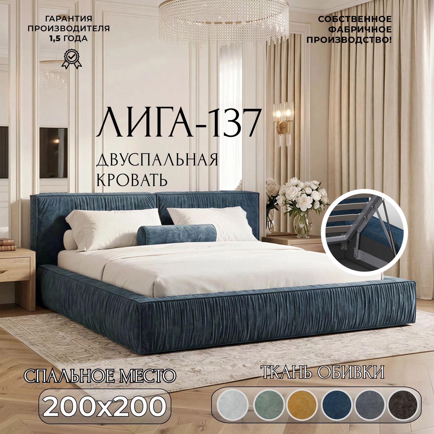 Изображение товара Кровать Лига диванов Лига-137 200x200 см подъемный механизм цвет brut 11 синий Изображение товара Кровать Лига диванов Лига-137 200x200 см подъемный механизм цвет brut 11 синий