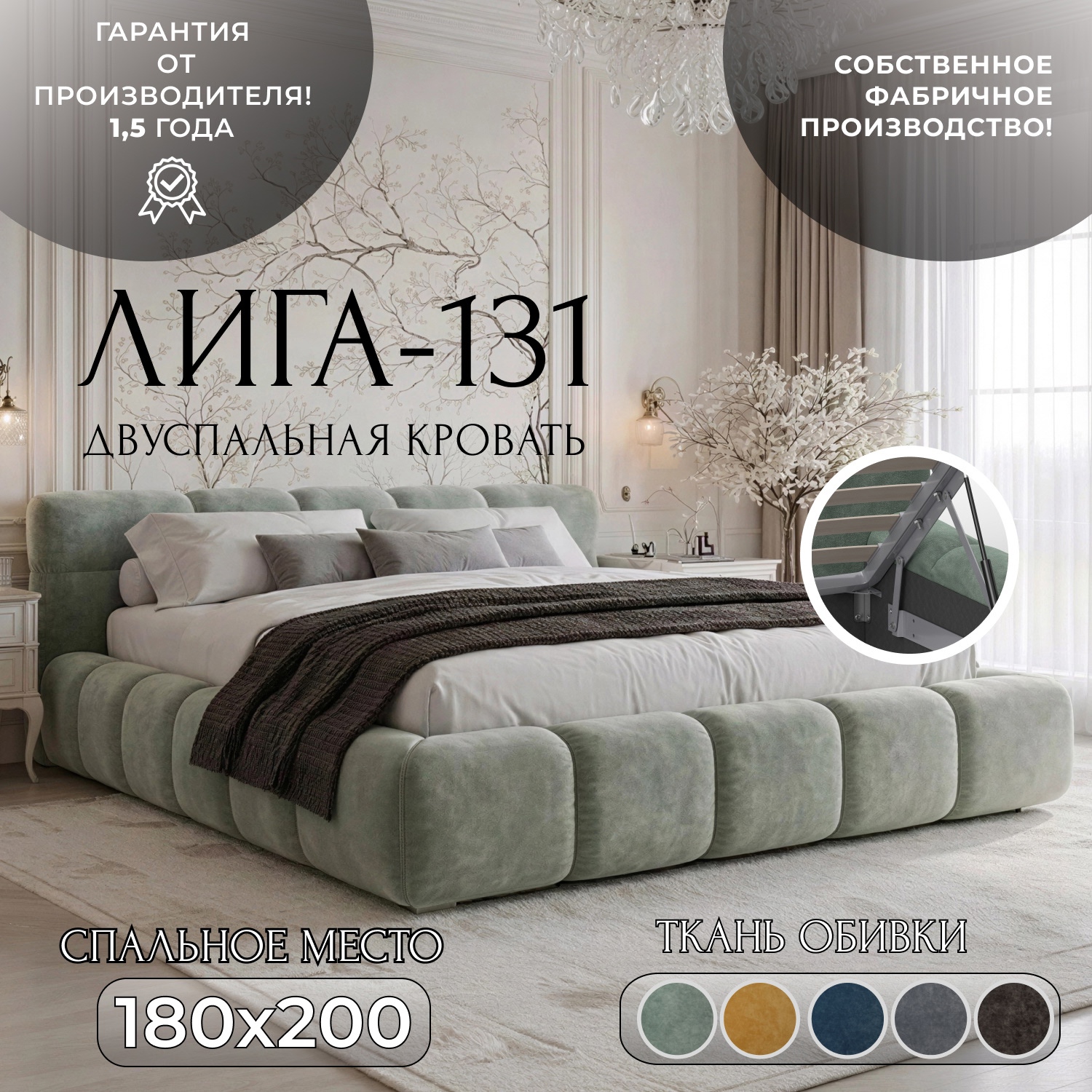 Изображение товара Кровать Лига диванов Лига-131 180x200 см подъемный механизм цвет brut 08 зеленый Изображение товара Кровать Лига диванов Лига-131 180x200 см подъемный механизм цвет brut 08 зеленый