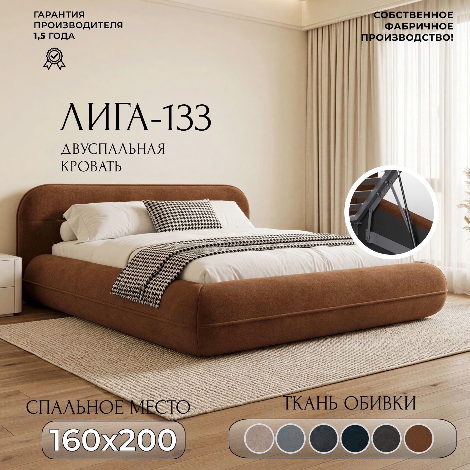 Изображение товара Кровать Лига диванов Лига-133 160x200 см подъемный механизм цвет laim 14 терракотовый Изображение товара Кровать Лига диванов Лига-133 160x200 см подъемный механизм цвет laim 14 терракотовый