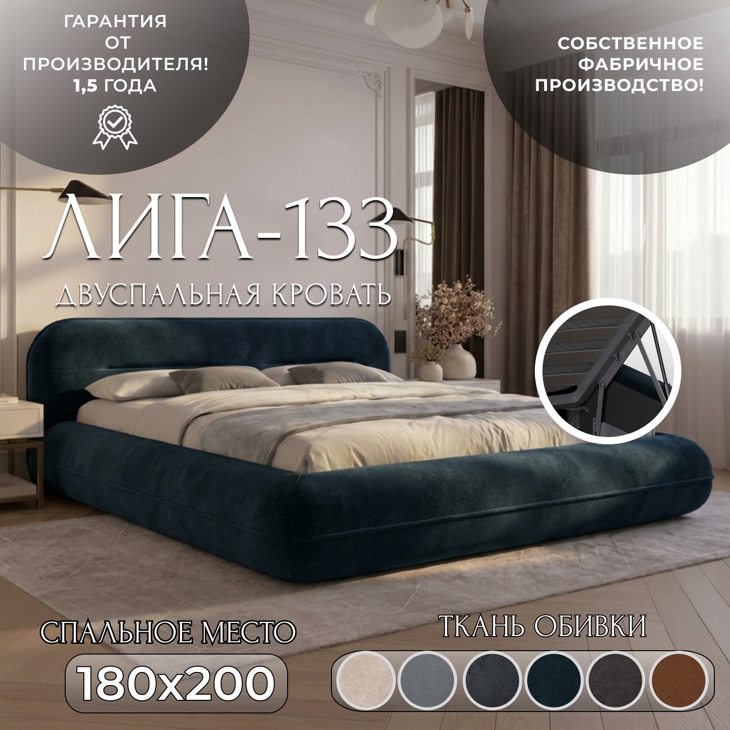 Изображение товара Кровать Лига диванов Лига-133 180x200 см подъемный механизм цвет laim 21 графит Изображение товара Кровать Лига диванов Лига-133 180x200 см подъемный механизм цвет laim 21 графит