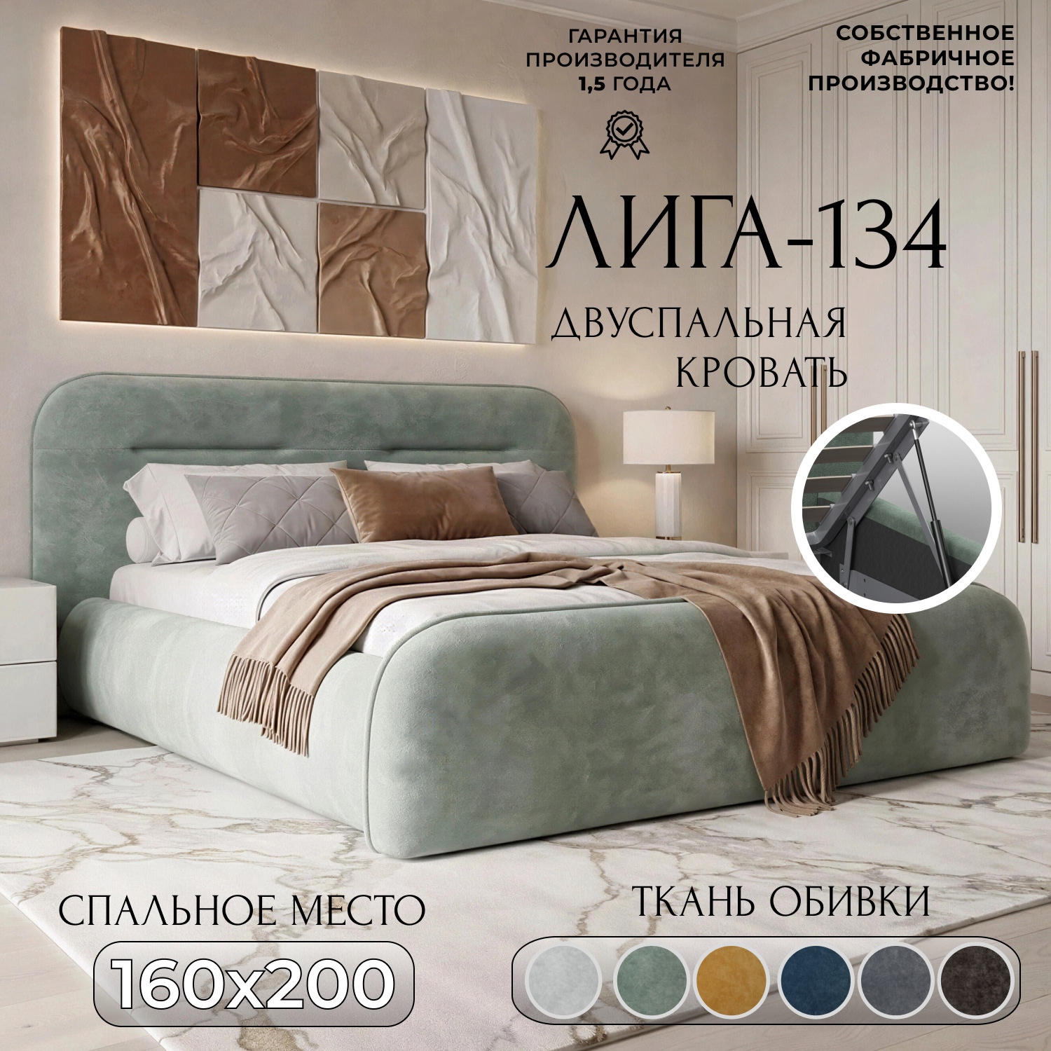 Изображение товара Кровать Лига диванов Лига-134 160x200 см подъемный механизм цвет brut 08 зеленый Изображение товара Кровать Лига диванов Лига-134 160x200 см подъемный механизм цвет brut 08 зеленый