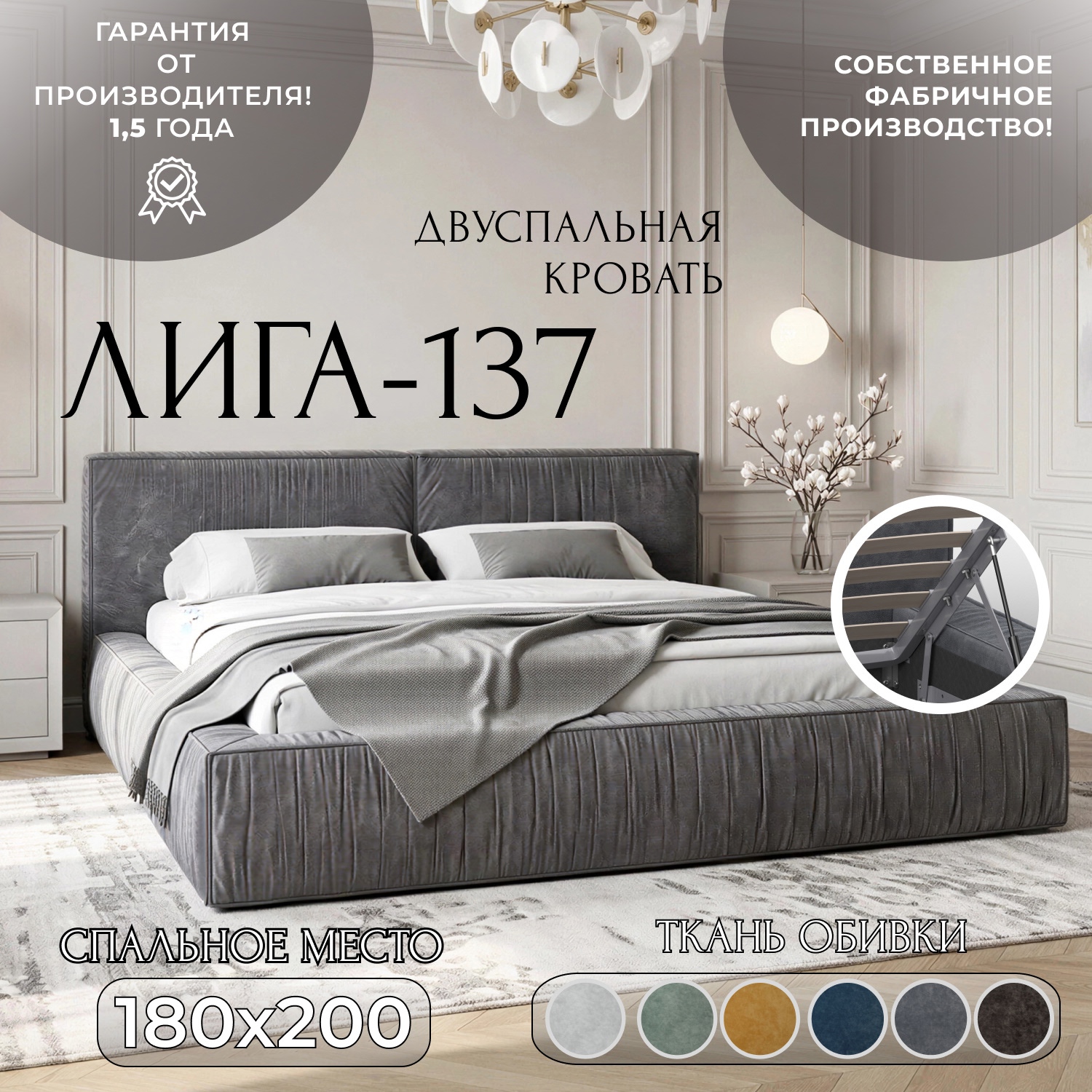 Изображение товара Кровать Лига диванов Лига-137 180x200 см подъемный механизм цвет brut 16 темно-серый Изображение товара Кровать Лига диванов Лига-137 180x200 см подъемный механизм цвет brut 16 темно-серый