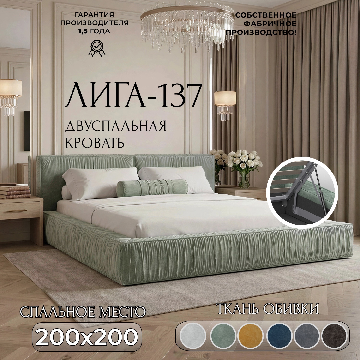 Изображение товара Кровать Лига диванов Лига-137 200x200 см подъемный механизм цвет brut 08 зеленый Изображение товара Кровать Лига диванов Лига-137 200x200 см подъемный механизм цвет brut 08 зеленый