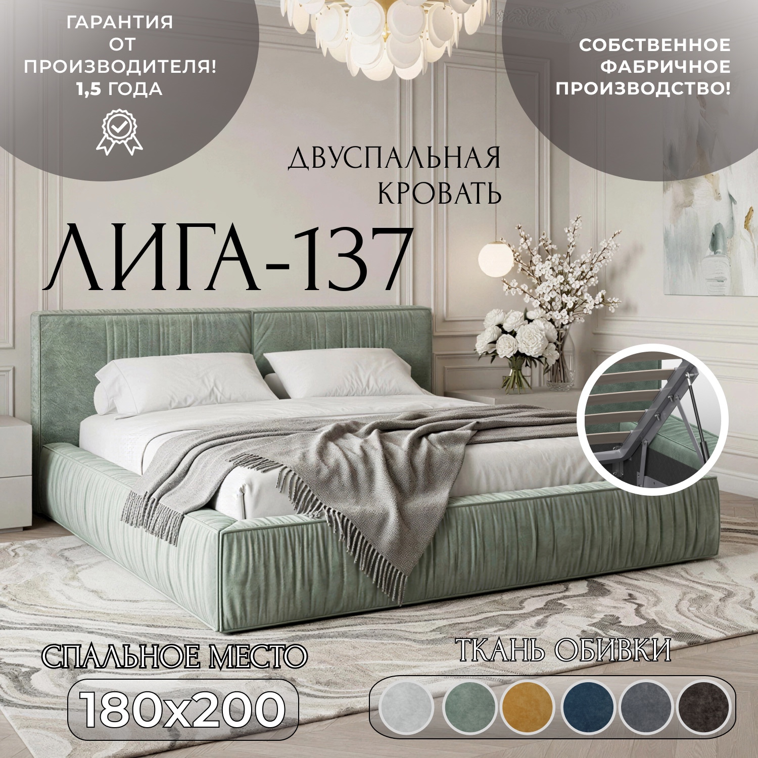 Изображение товара Кровать Лига диванов Лига-137 180x200 см подъемный механизм цвет brut 08 зеленый
