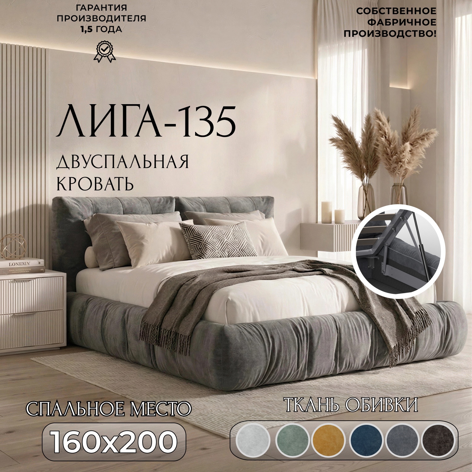 Изображение товара Кровать Лига диванов Лига-135 160x200 см подъемный механизм цвет brut 16 темно-серый Изображение товара Кровать Лига диванов Лига-135 160x200 см подъемный механизм цвет brut 16 темно-серый