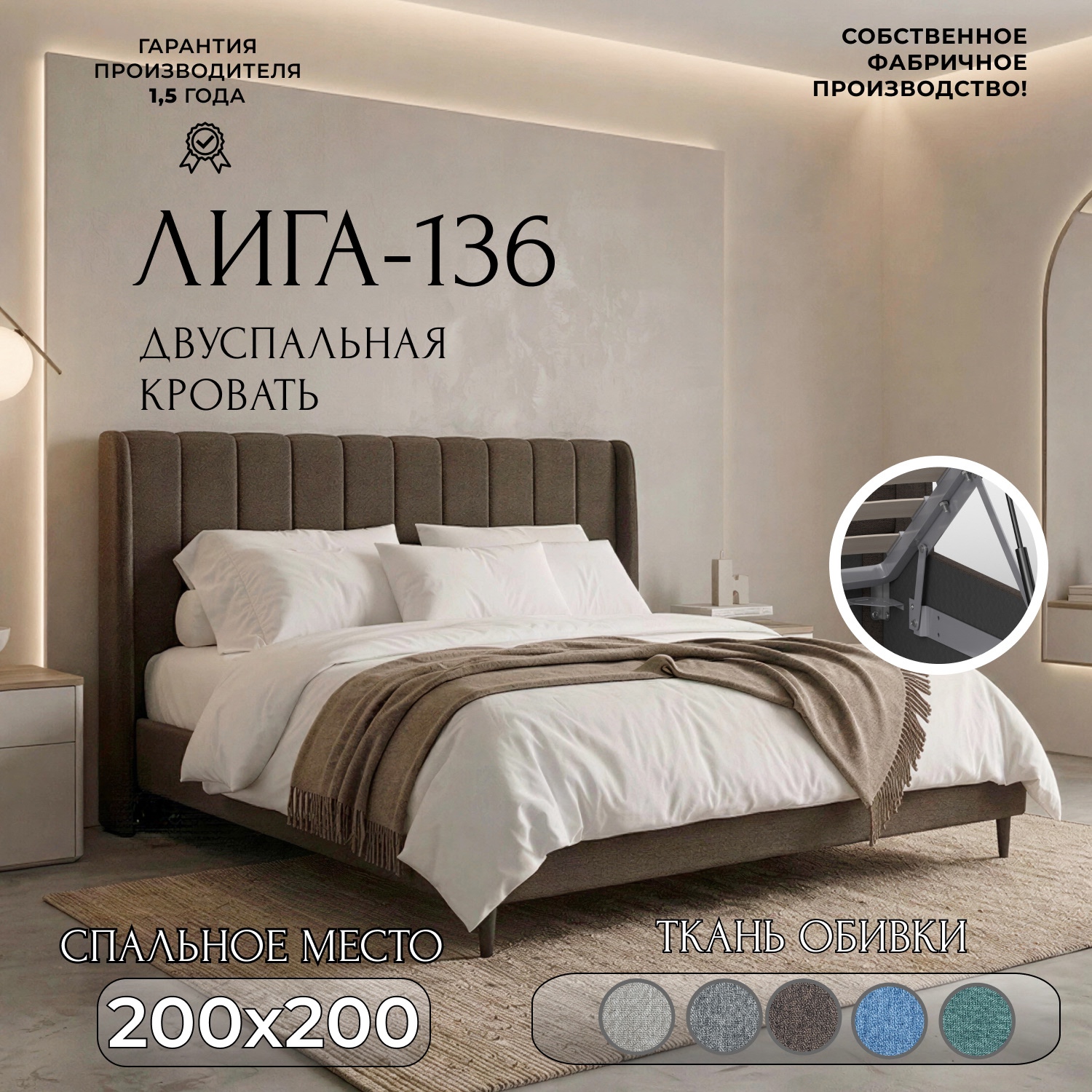 Изображение товара Кровать Лига диванов Лига-136 200x200 см подъемный механизм цвет амур 5 коричневый Изображение товара Кровать Лига диванов Лига-136 200x200 см подъемный механизм цвет амур 5 коричневый