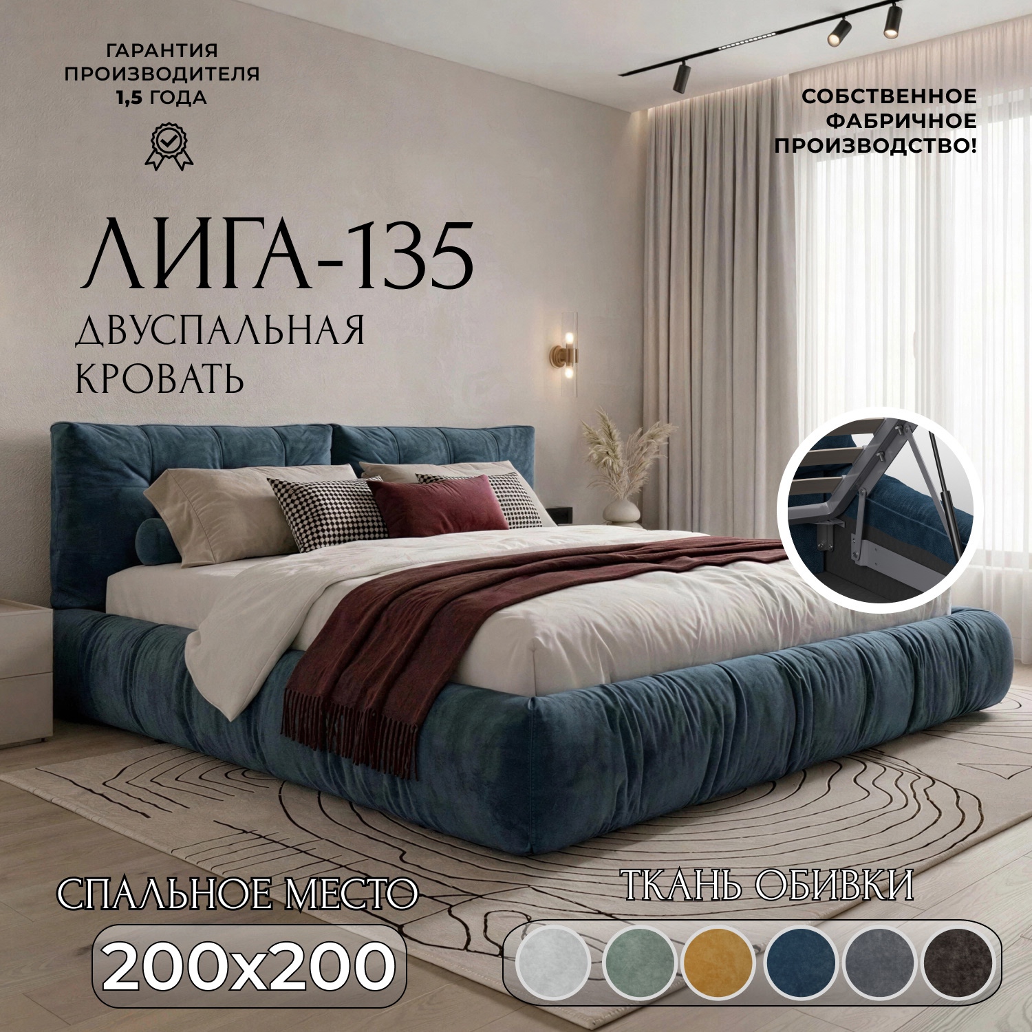 Изображение товара Кровать Лига диванов Лига-135 200x200 см подъемный механизм цвет brut 11 синий