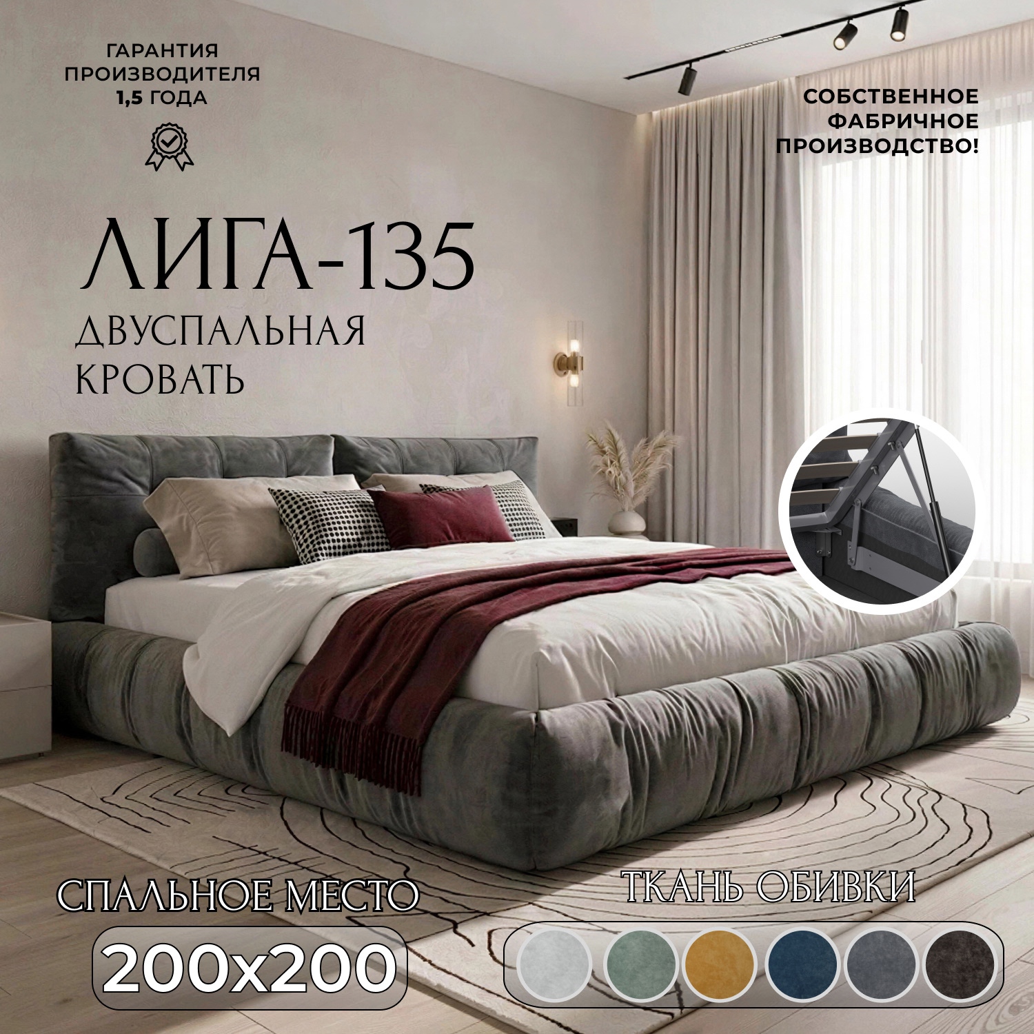 Изображение товара Кровать Лига диванов Лига-135 200x200 см подъемный механизм цвет brut 16 темно-серый Изображение товара Кровать Лига диванов Лига-135 200x200 см подъемный механизм цвет brut 16 темно-серый