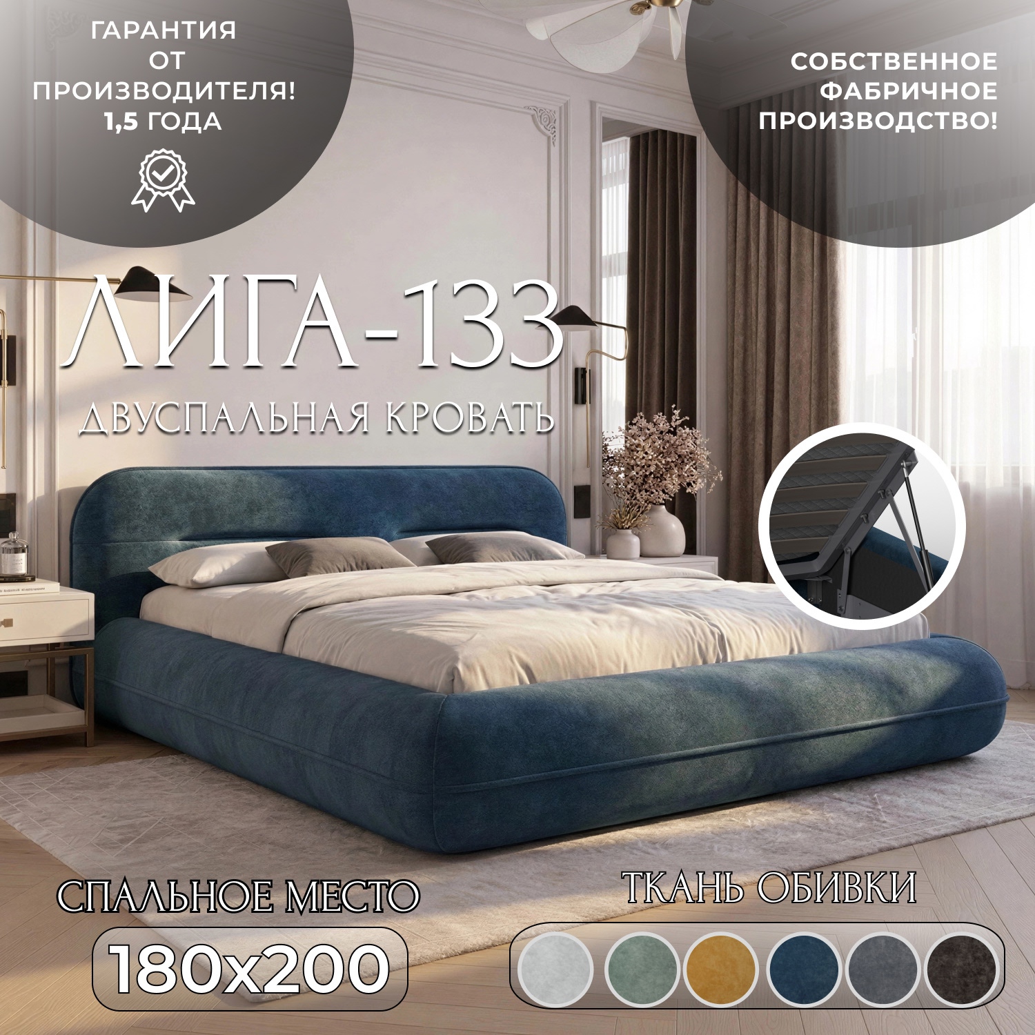 Изображение товара Кровать Лига диванов Лига-133 180x200 см подъемный механизм цвет brut 11 синий Изображение товара Кровать Лига диванов Лига-133 180x200 см подъемный механизм цвет brut 11 синий