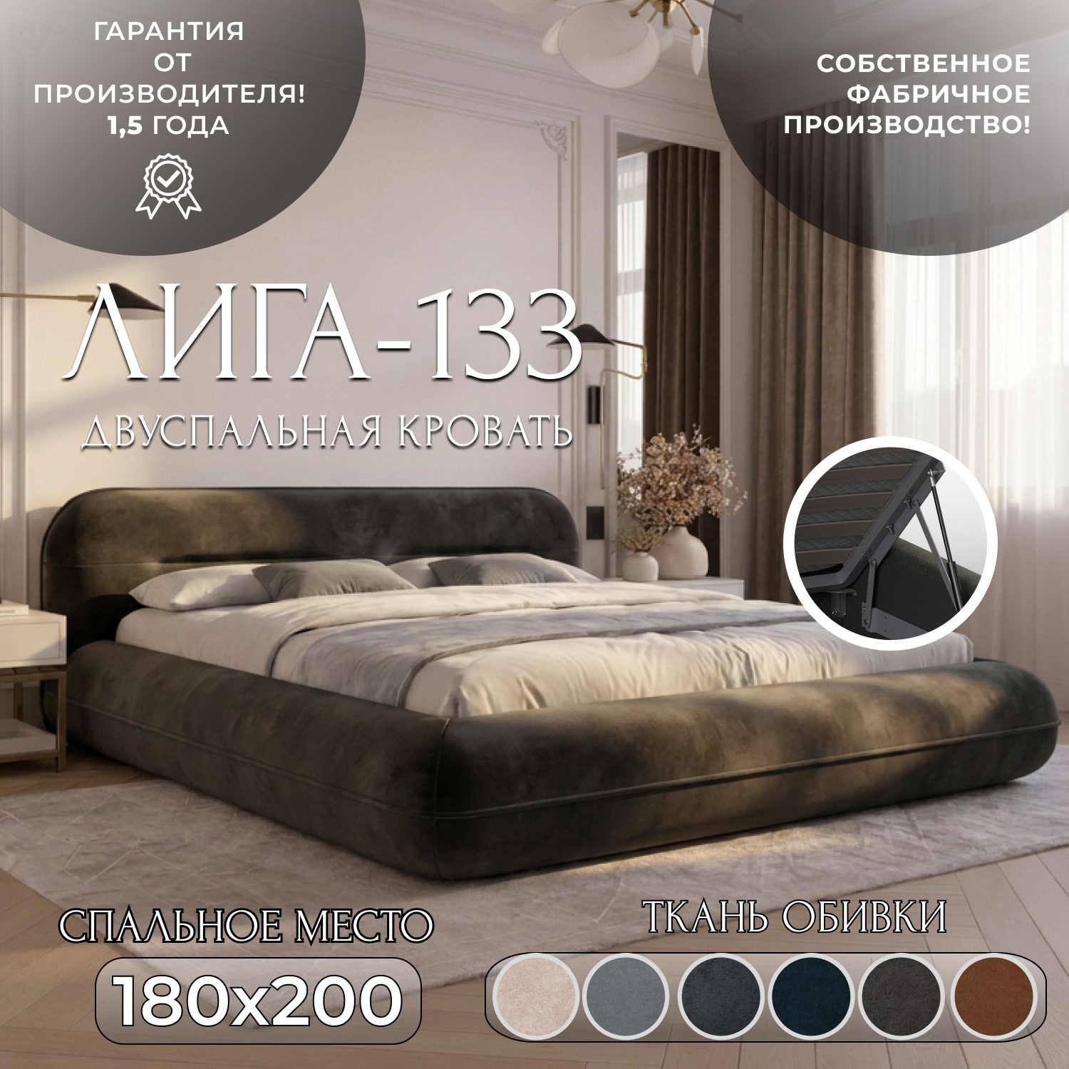 Изображение товара Кровать Лига диванов Лига-133 180x200 см подъемный механизм цвет laim 10 темно-коричневый Изображение товара Кровать Лига диванов Лига-133 180x200 см подъемный механизм цвет laim 10 темно-коричневый