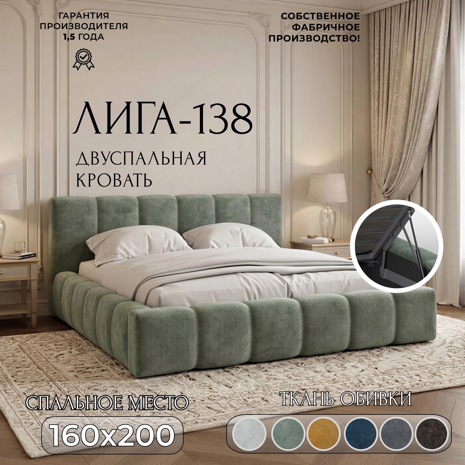 Изображение товара Кровать Лига диванов Лига-138 160x200 см подъемный механизм цвет brut 08 зеленый Изображение товара Кровать Лига диванов Лига-138 160x200 см подъемный механизм цвет brut 08 зеленый