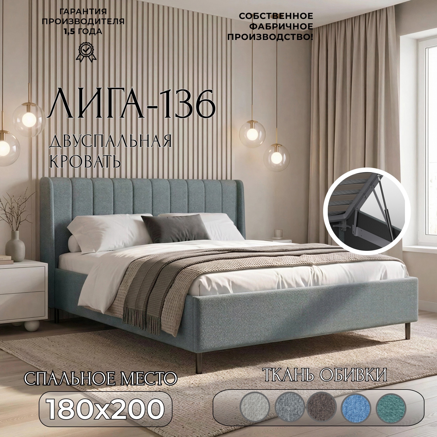 Изображение товара Кровать Лига диванов Лига-136 180x200 см подъемный механизм цвет амур 7 серый Изображение товара Кровать Лига диванов Лига-136 180x200 см подъемный механизм цвет амур 7 серый