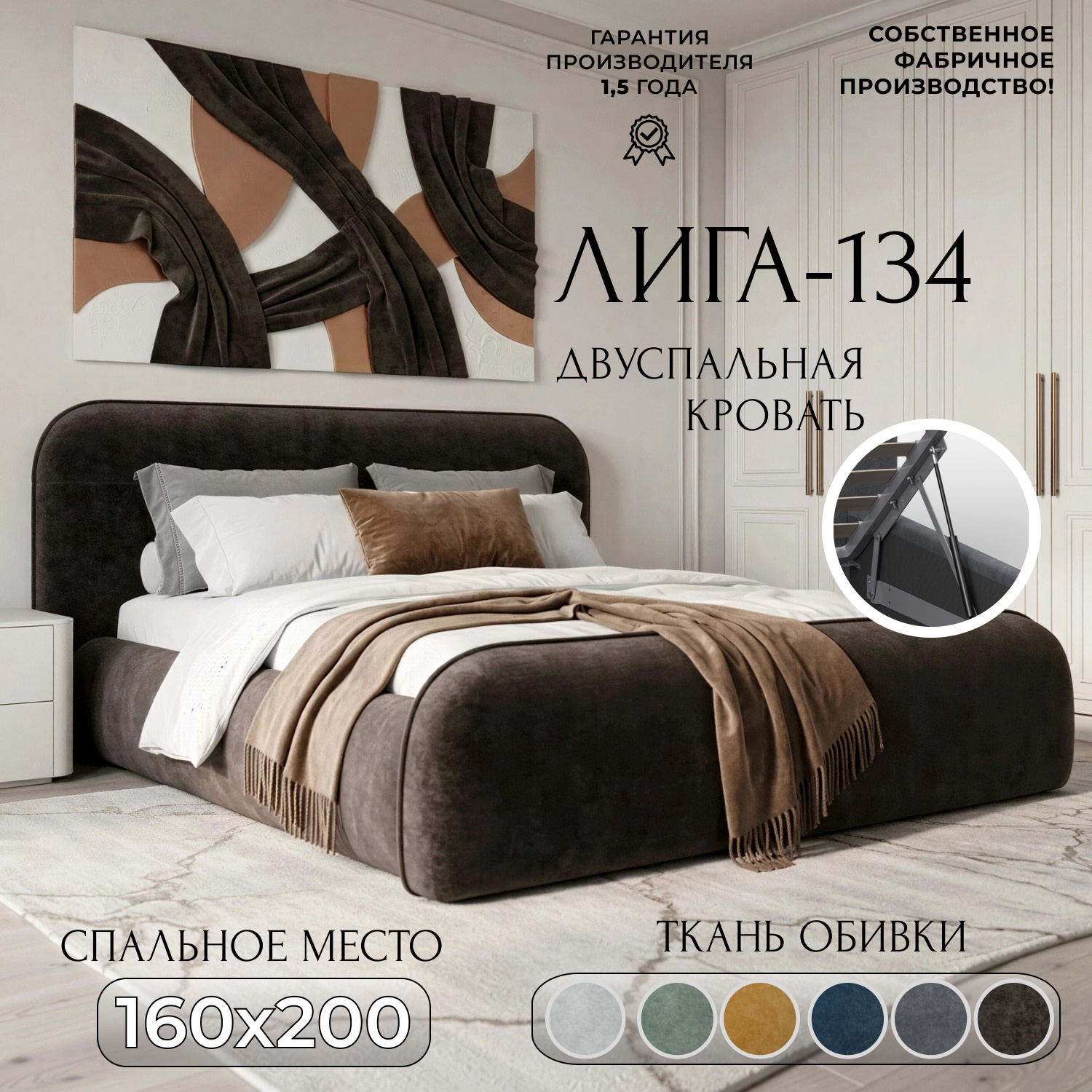 Изображение товара Кровать Лига диванов Лига-134 160x200 см подъемный механизм цвет brut 17 коричневый Изображение товара Кровать Лига диванов Лига-134 160x200 см подъемный механизм цвет brut 17 коричневый
