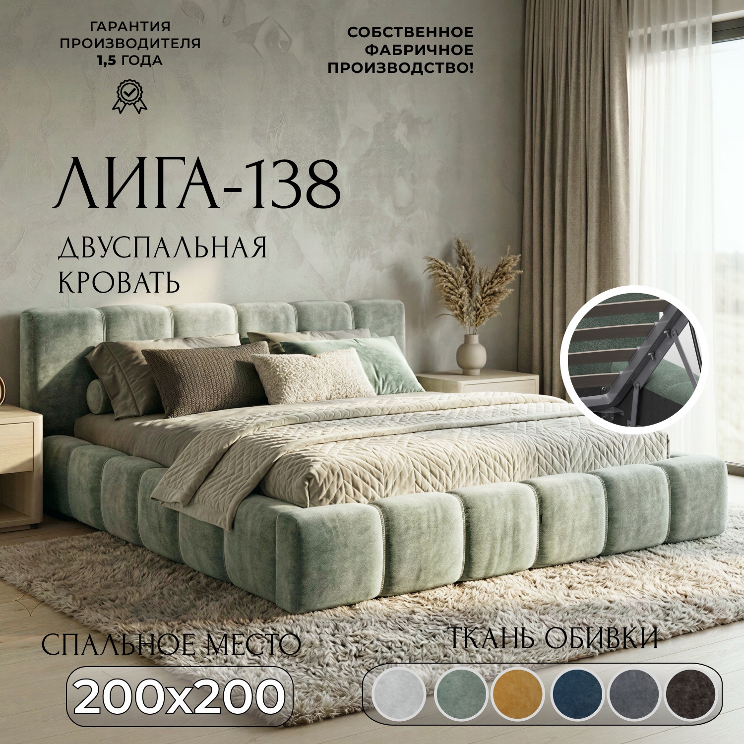 Изображение товара Кровать Лига диванов Лига-138 200x200 см подъемный механизм цвет brut 08 зеленый Изображение товара Кровать Лига диванов Лига-138 200x200 см подъемный механизм цвет brut 08 зеленый