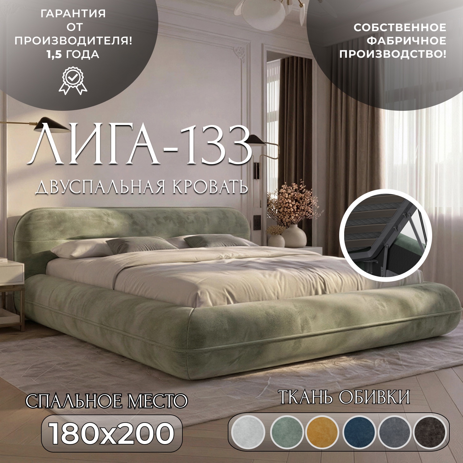 Изображение товара Кровать Лига диванов Лига-133 180x200 см подъемный механизм цвет brut 08 зеленый