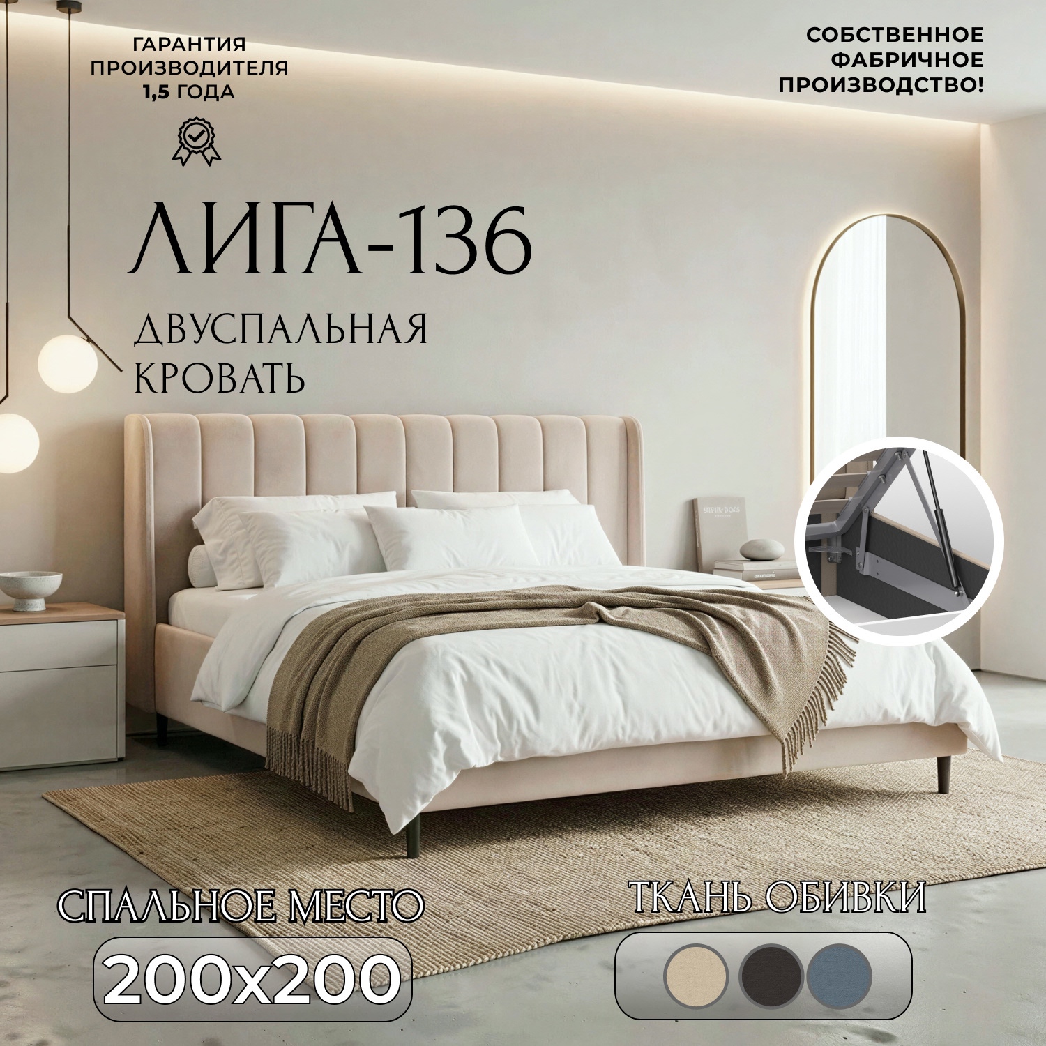Изображение товара Кровать Лига диванов Лига-136 200x200 см подъемный механизм цвет seven 729 бежевый Изображение товара Кровать Лига диванов Лига-136 200x200 см подъемный механизм цвет seven 729 бежевый