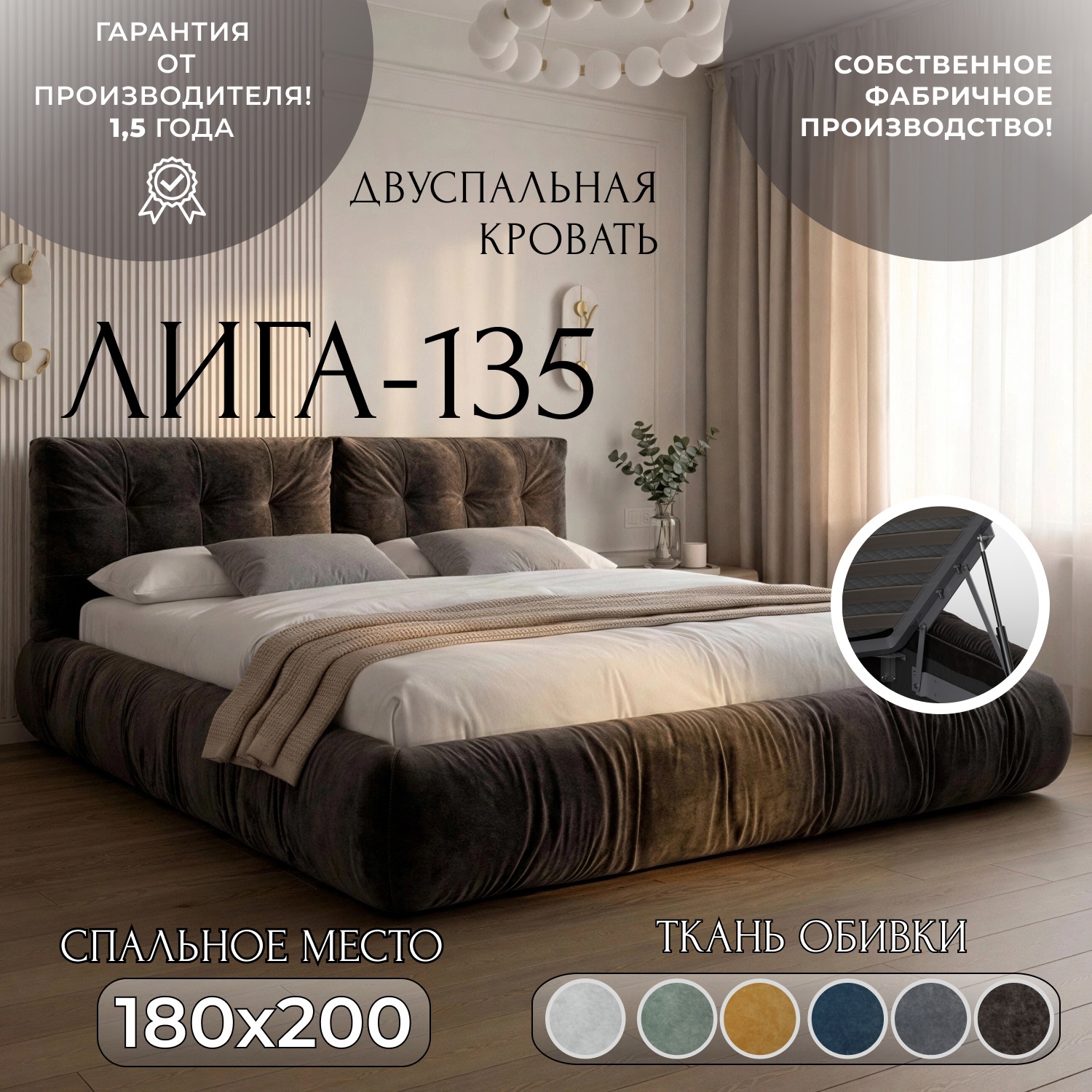 Изображение товара Кровать Лига диванов Лига-135 180x200 см подъемный механизм цвет brut 17 коричневый