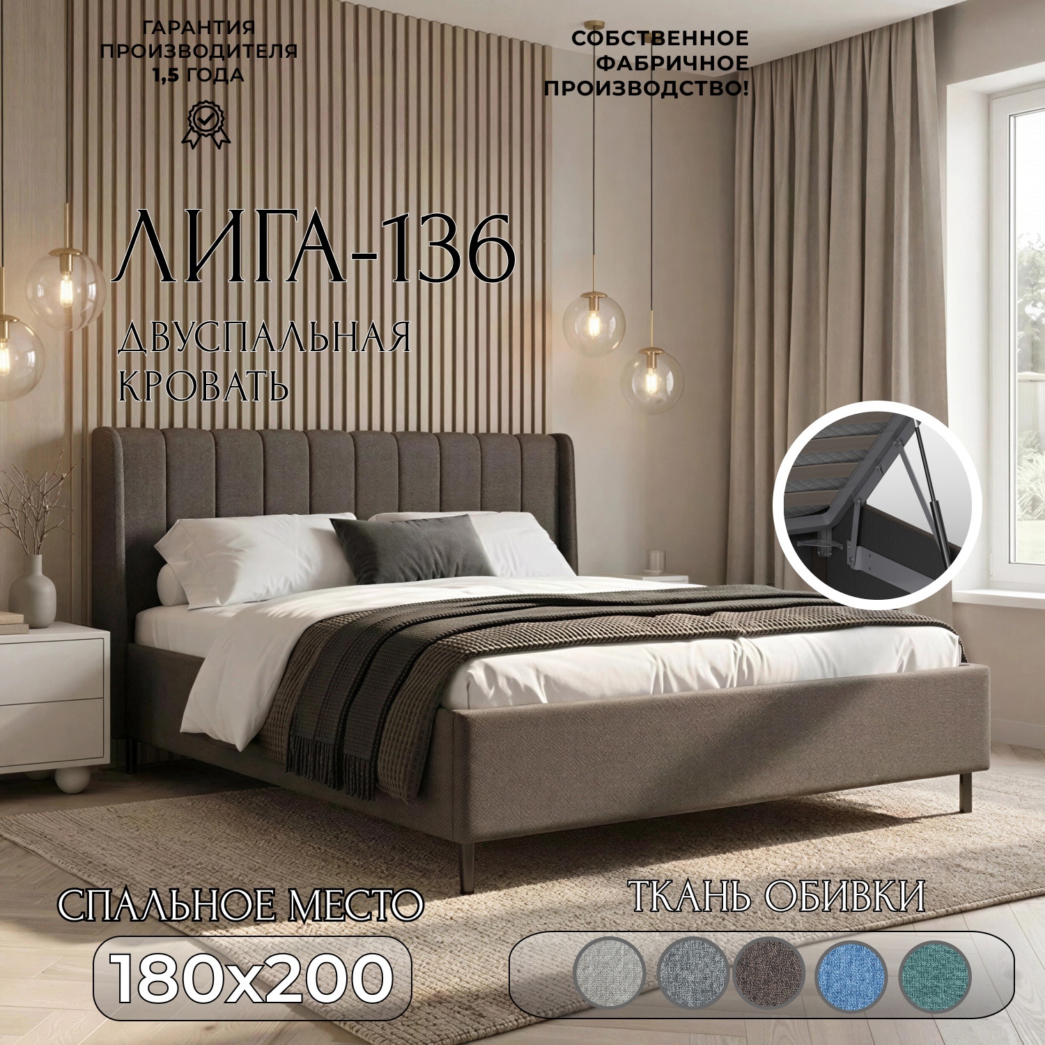 Изображение товара Кровать Лига диванов Лига-136 180x200 см подъемный механизм цвет амур 5 коричневый