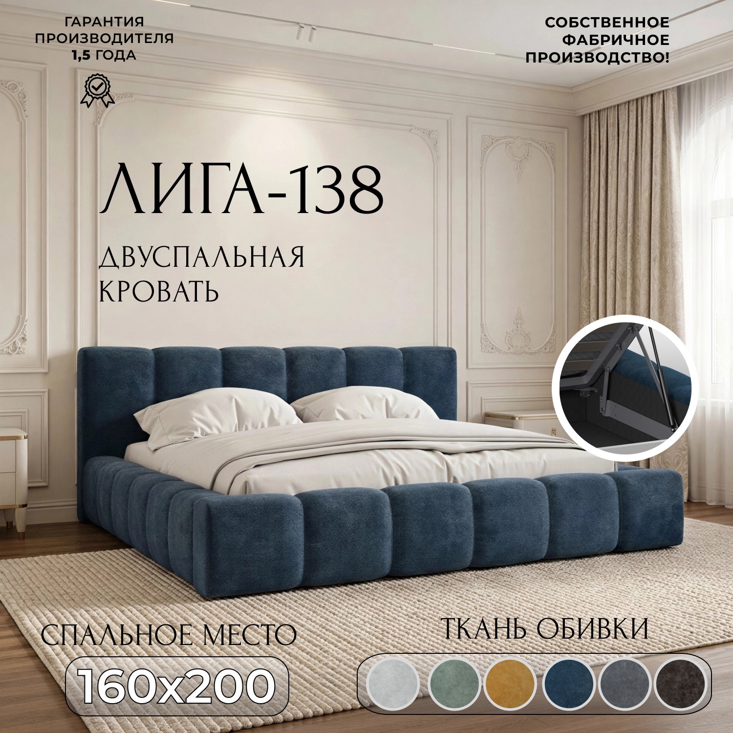 Изображение товара Кровать Лига диванов Лига-138 160x200 см подъемный механизм цвет brut11 синий Изображение товара Кровать Лига диванов Лига-138 160x200 см подъемный механизм цвет brut11 синий