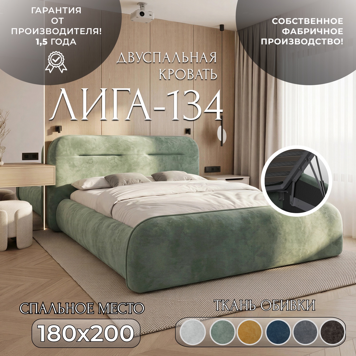 Изображение товара Кровать Лига диванов Лига-134 180x200 см подъемный механизм цвет brut 08 зеленый Изображение товара Кровать Лига диванов Лига-134 180x200 см подъемный механизм цвет brut 08 зеленый