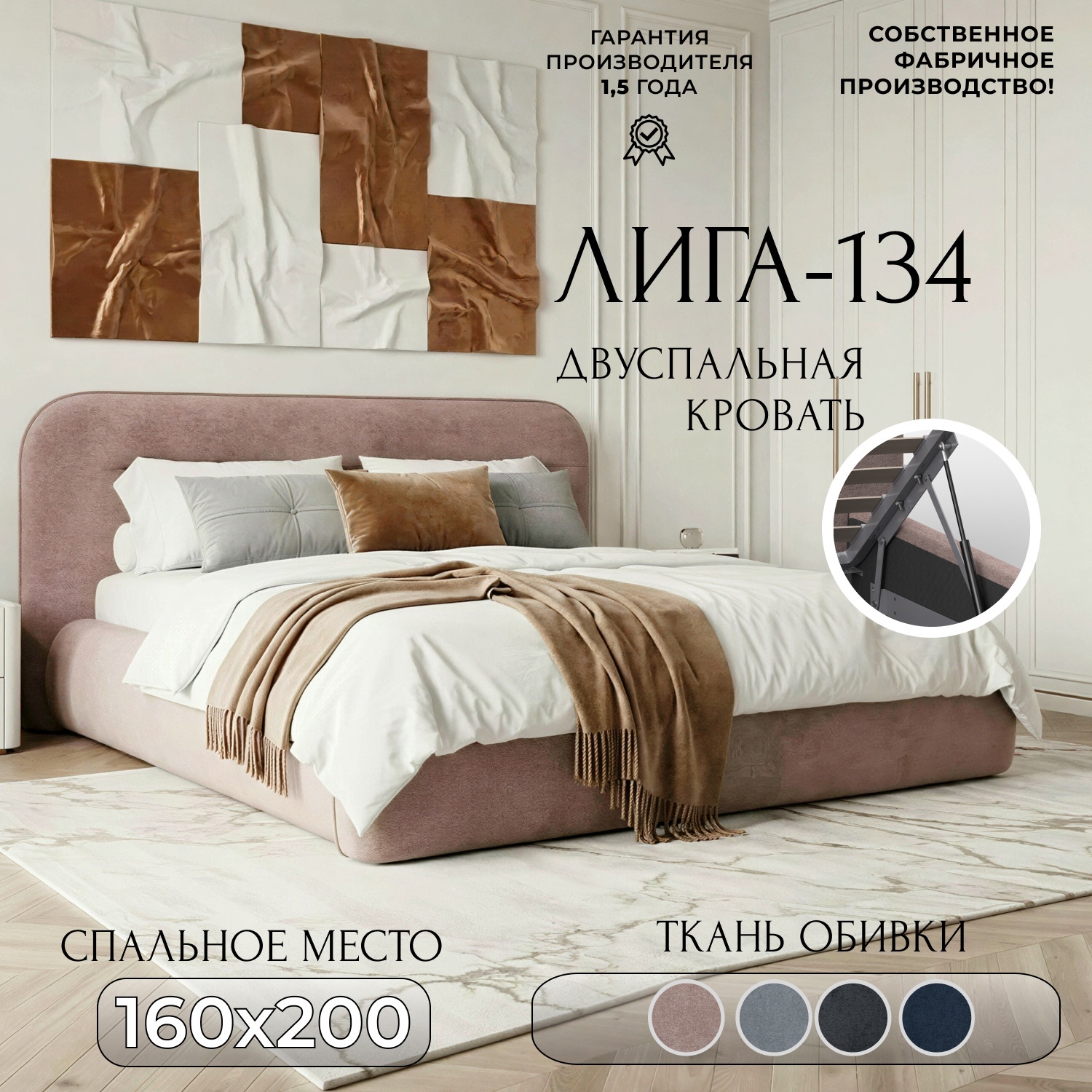 Изображение товара Кровать Лига диванов Лига-134 160x200 см подъемный механизм цвет tower 05 бежевый Изображение товара Кровать Лига диванов Лига-134 160x200 см подъемный механизм цвет tower 05 бежевый
