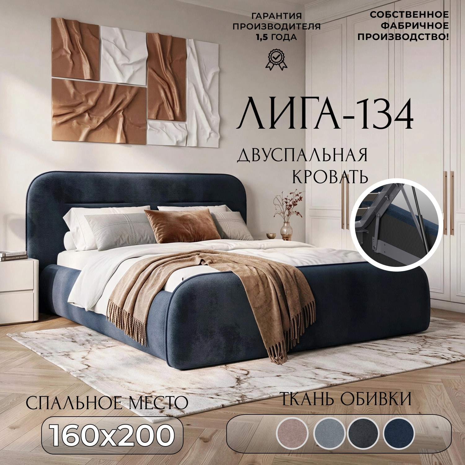 Изображение товара Кровать Лига диванов Лига-134 160x200 см подъемный механизм цвет tower 13 синий Изображение товара Кровать Лига диванов Лига-134 160x200 см подъемный механизм цвет tower 13 синий