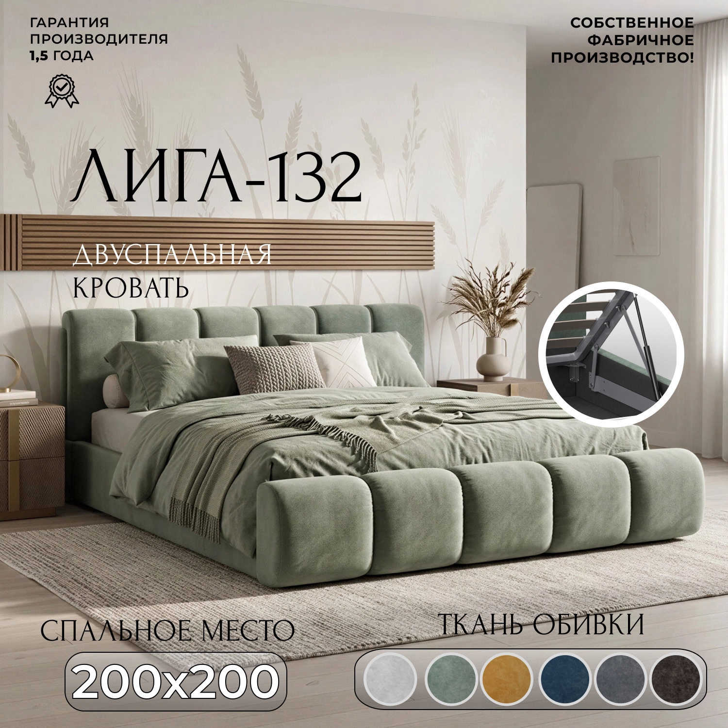 Изображение товара Кровать Лига диванов Лига-132 200x200 см подъемный механизм цвет brut 08 зеленый Изображение товара Кровать Лига диванов Лига-132 200x200 см подъемный механизм цвет brut 08 зеленый