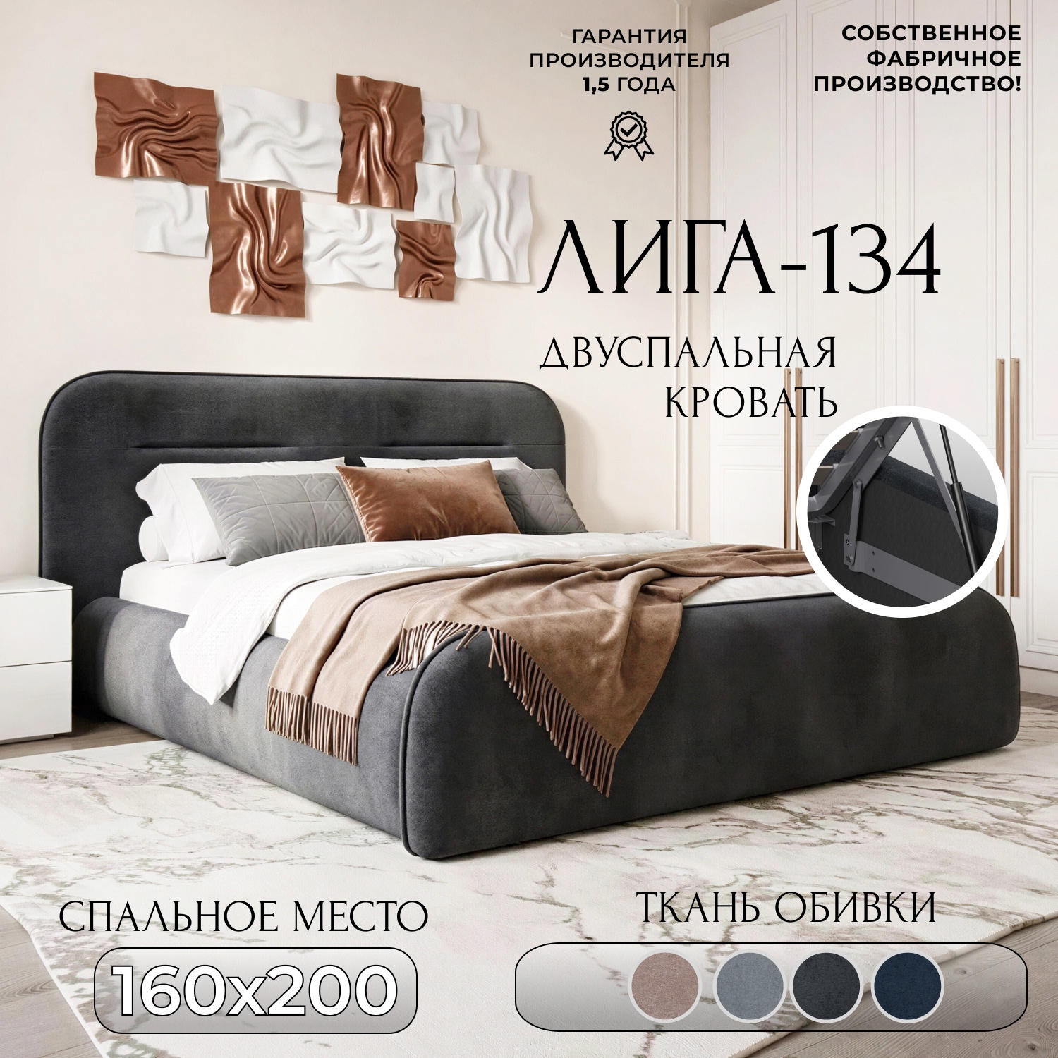 Изображение товара Кровать Лига диванов Лига-134 160x200 см подъемный механизм цвет tower 11 темно-серый