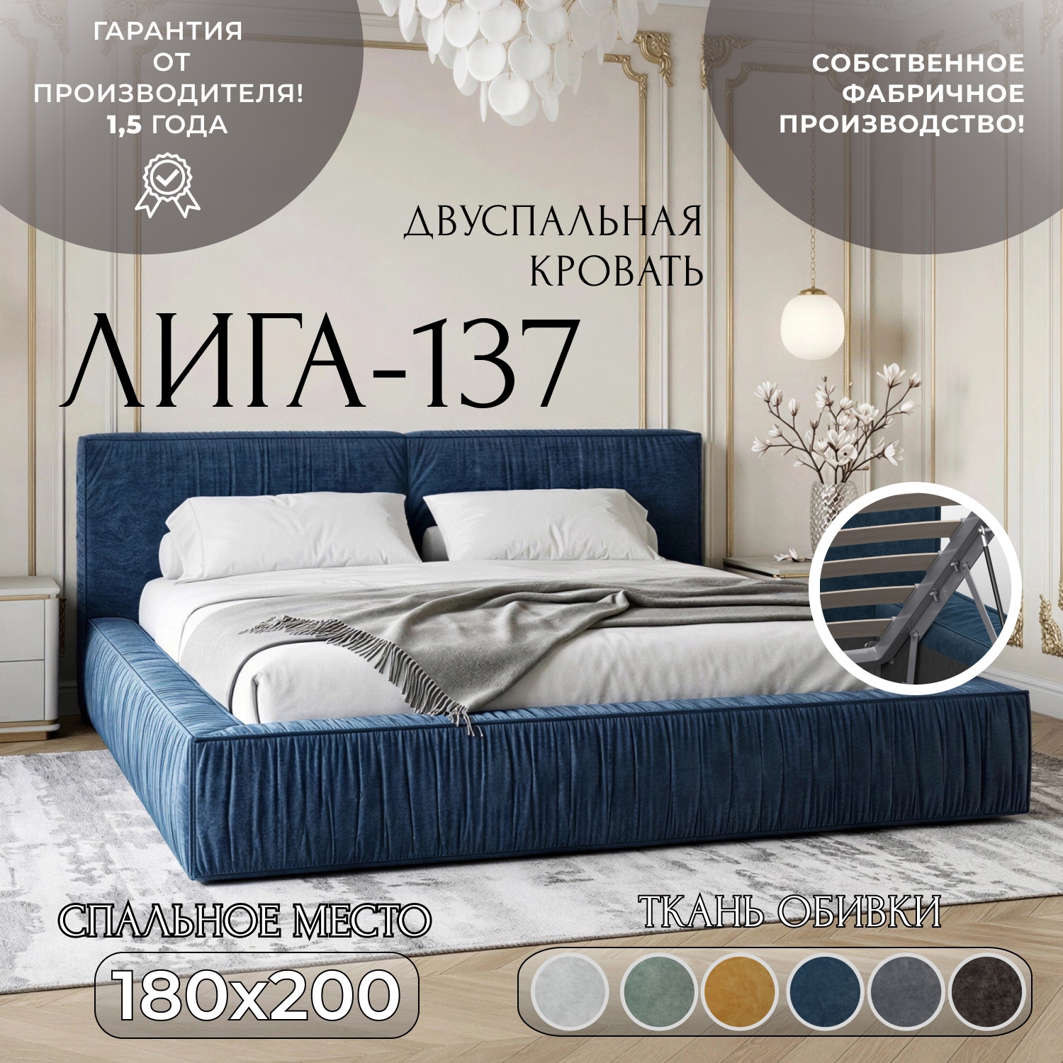 Изображение товара Кровать Лига диванов Лига-137 180x200 см подъемный механизм цвет brut 11 синий Изображение товара Кровать Лига диванов Лига-137 180x200 см подъемный механизм цвет brut 11 синий
