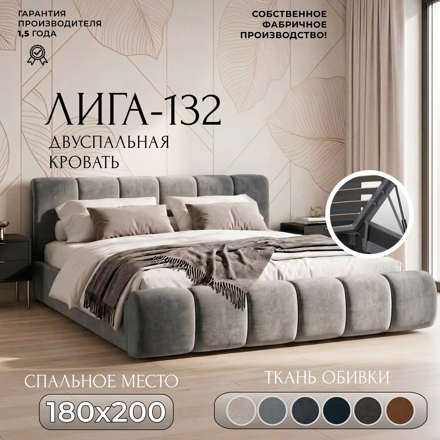 Изображение товара Кровать Лига диванов Лига-132 180x200 см подъемный механизм цвет laim 23 светло-серый