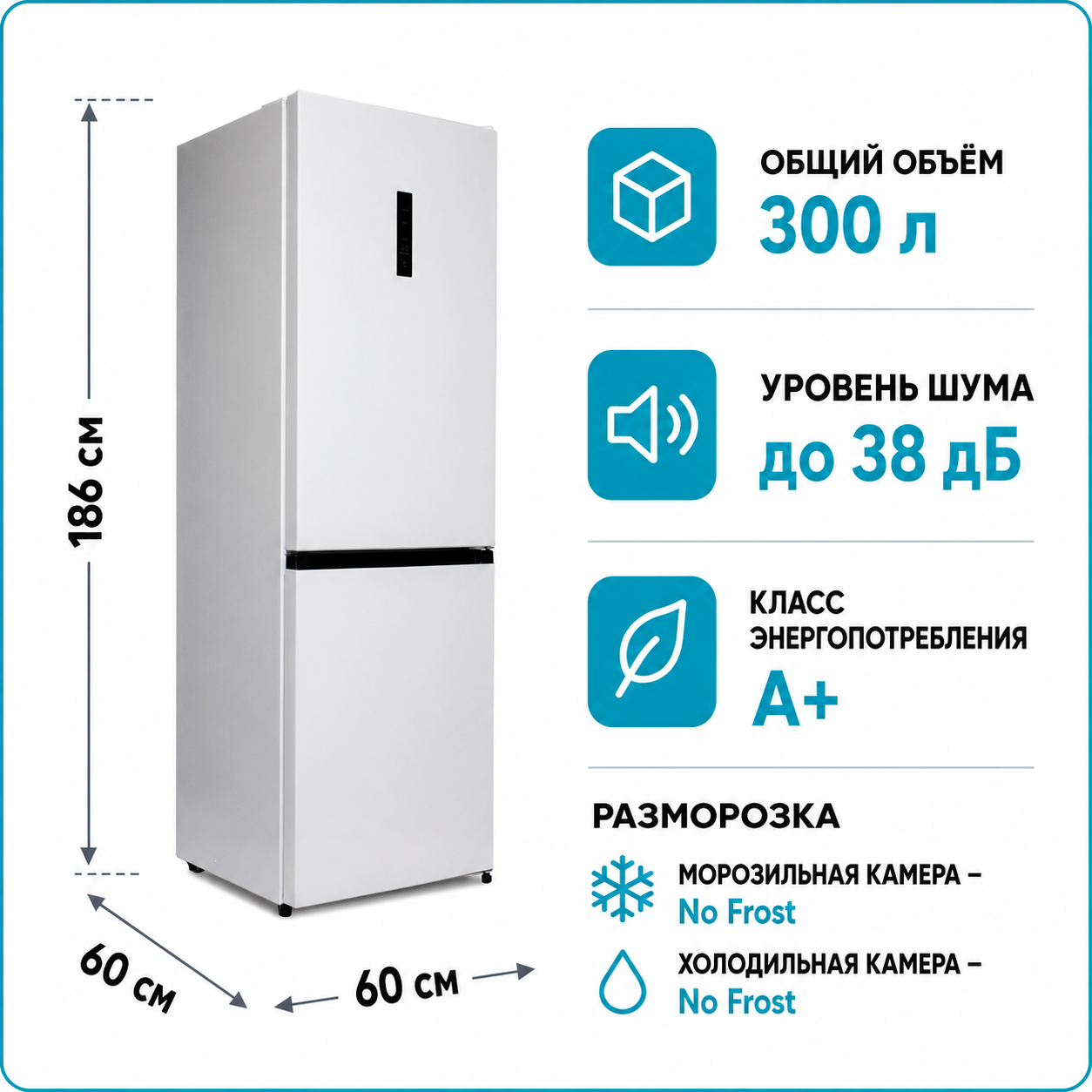 Изображение товара Холодильник Holberg hrb 1854NDW 60x186 см цвет белый