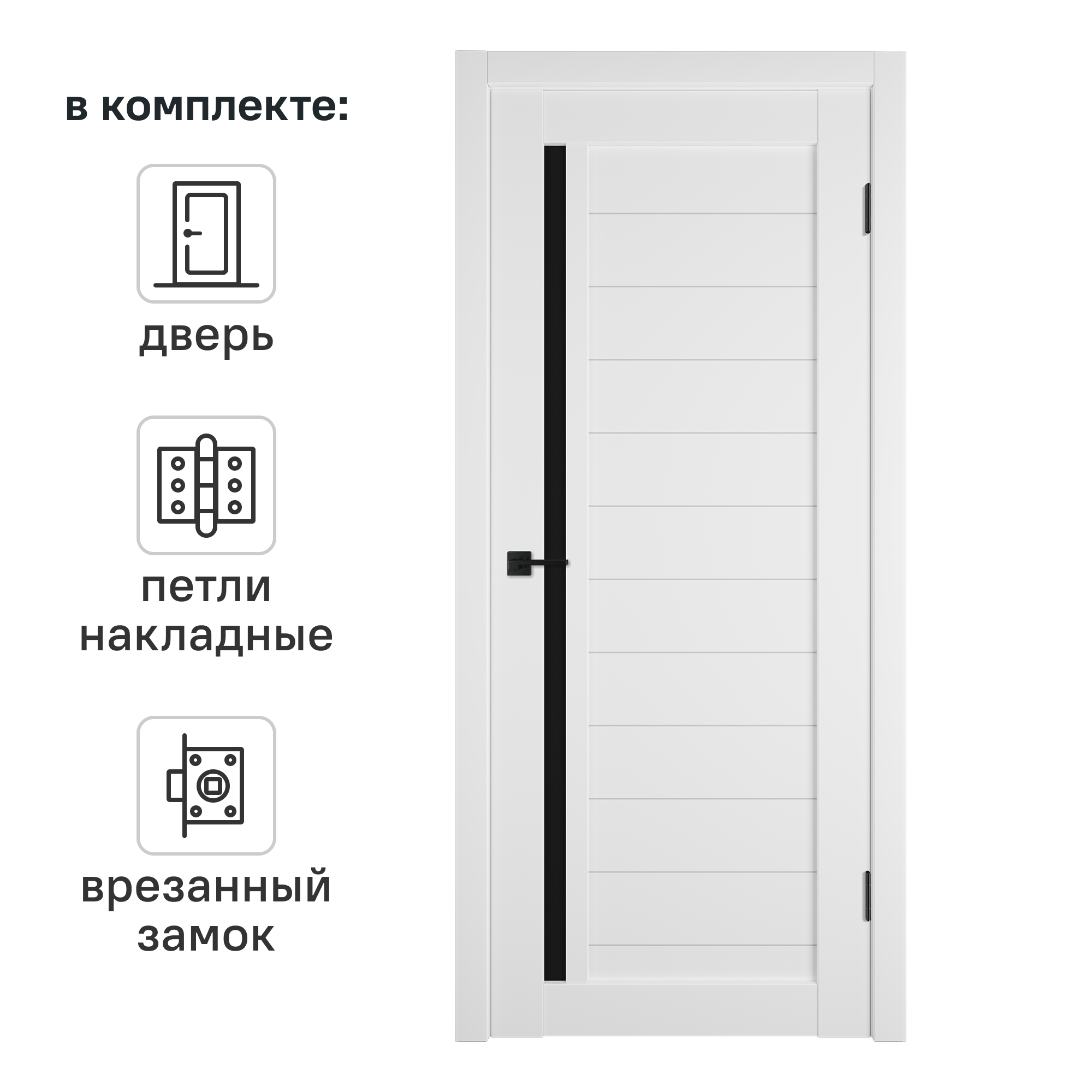 Изображение товара Межкомнатная остекленная дверь ВFD Некст 9 Аляска с замком и петлями