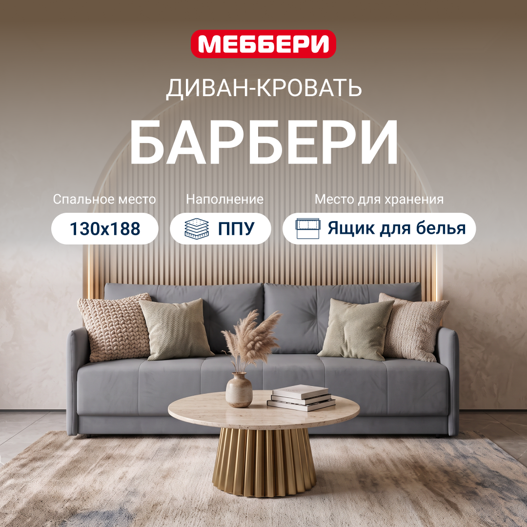 Изображение товара Диван прямой раскладной Меббери Барбери 202x84x81 см велюр цвет темно-серый Изображение товара Диван прямой раскладной Меббери Барбери 202x84x81 см велюр цвет темно-серый
