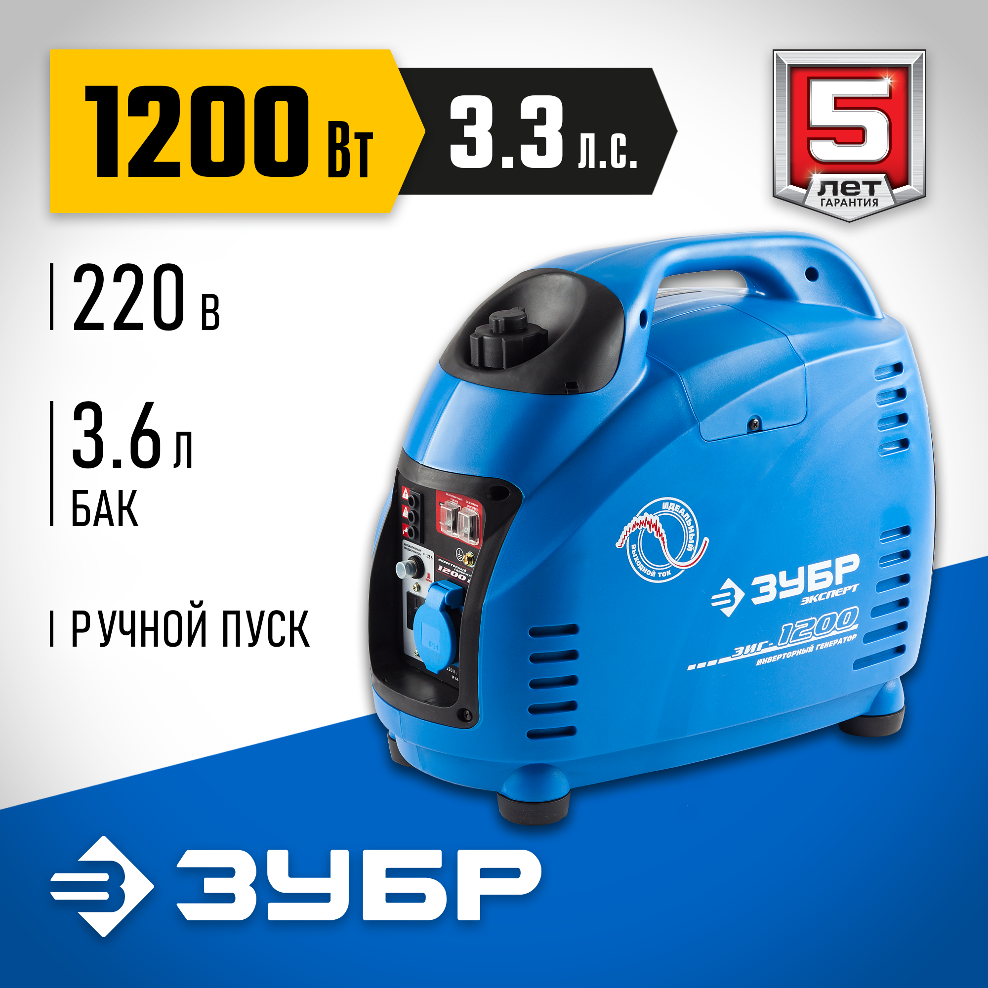 Изображение товара Генератор бензиновый Зубр Зиг-1200 1.2 кВт