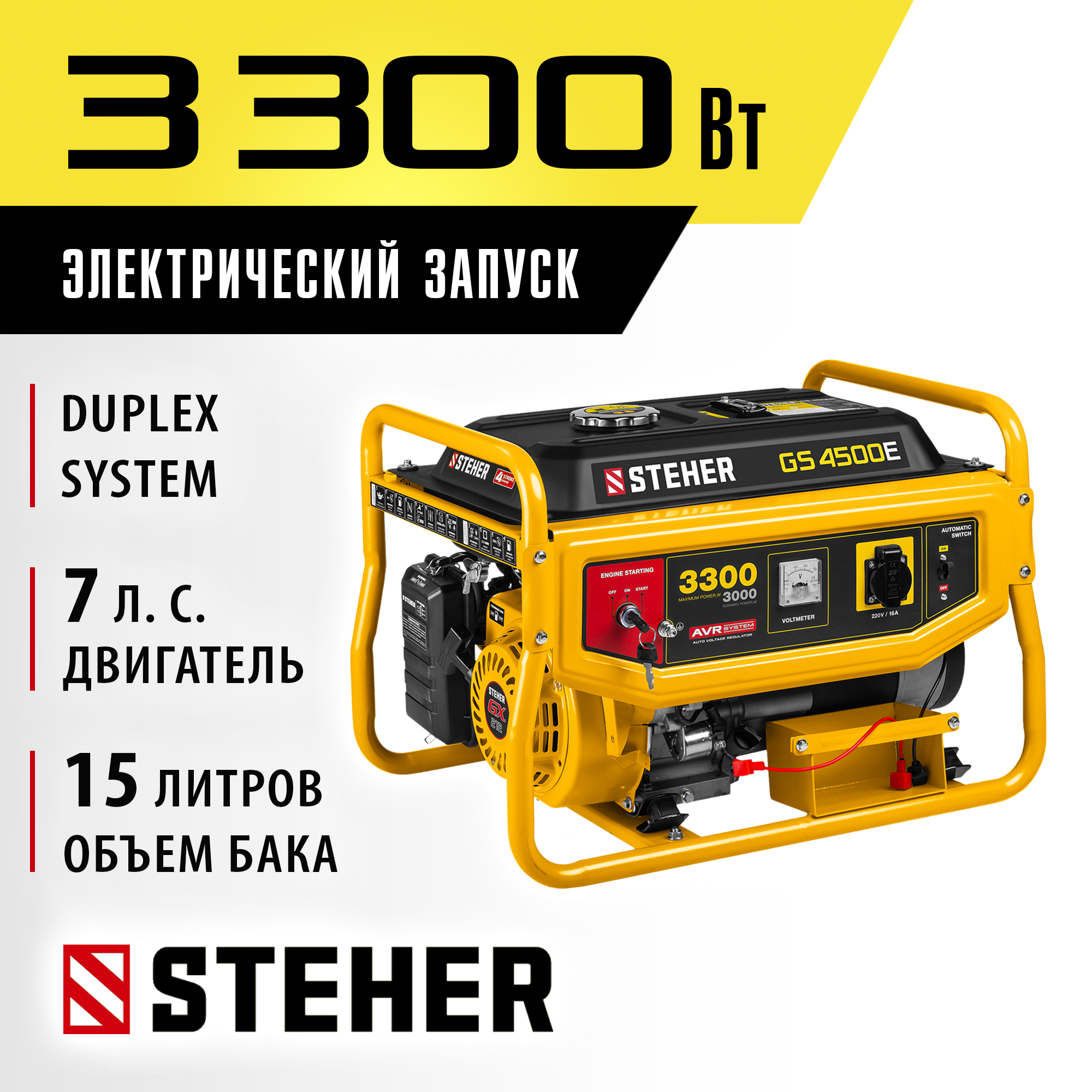 Изображение товара Генератор бензиновый Steher Gs-4500Е 3.3 кВт Изображение товара Генератор бензиновый Steher Gs-4500Е 3.3 кВт