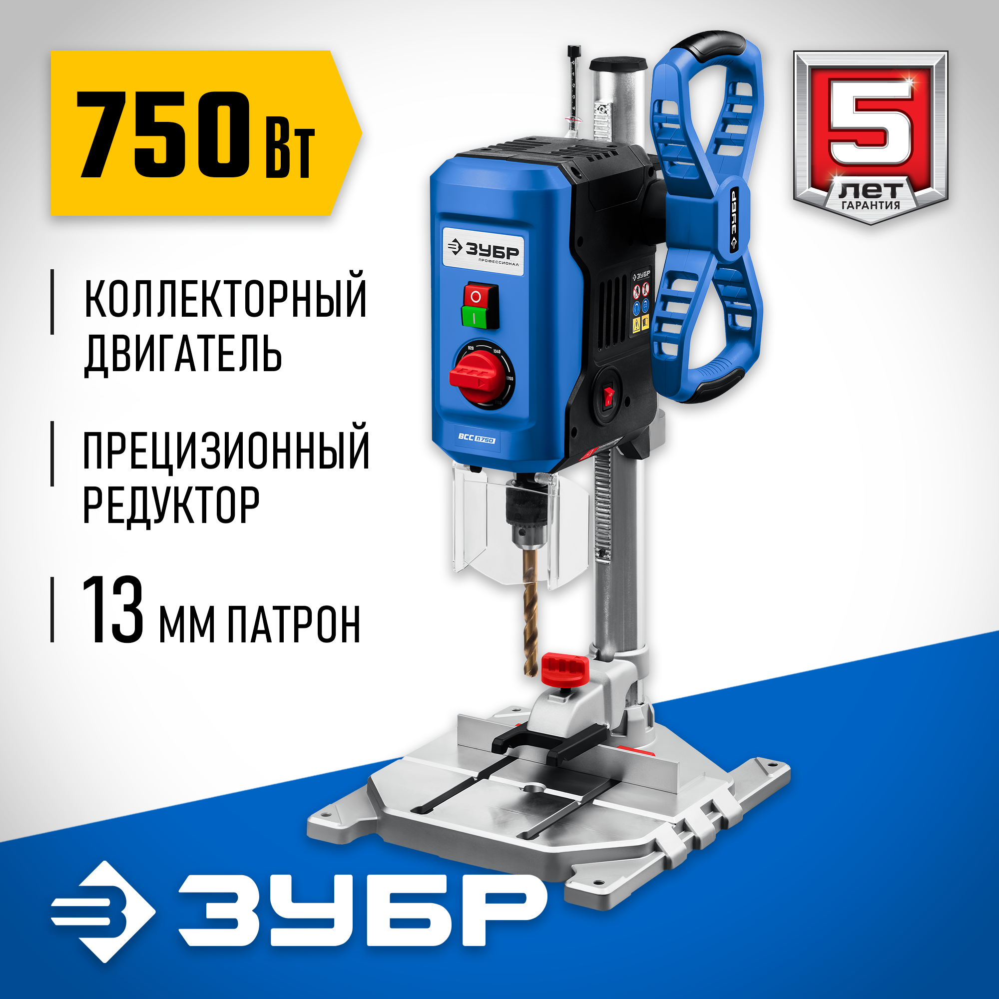 Изображение товара Станок сверлильный Зубр Всс-П750, 750 Вт Изображение товара Станок сверлильный Зубр Всс-П750, 750 Вт