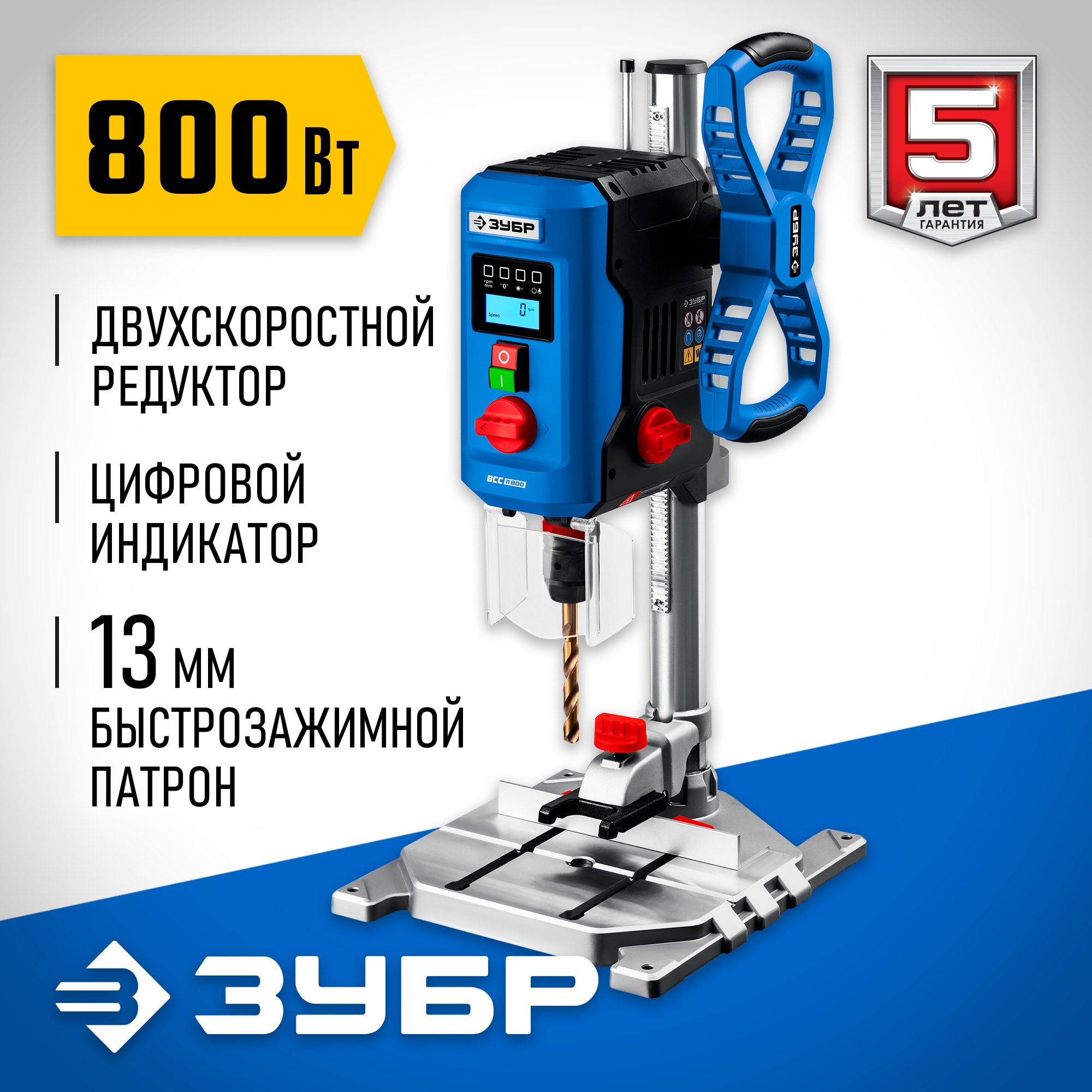 Изображение товара Станок сверлильный Зубр Всс-П800, 800 Вт Изображение товара Станок сверлильный Зубр Всс-П800, 800 Вт