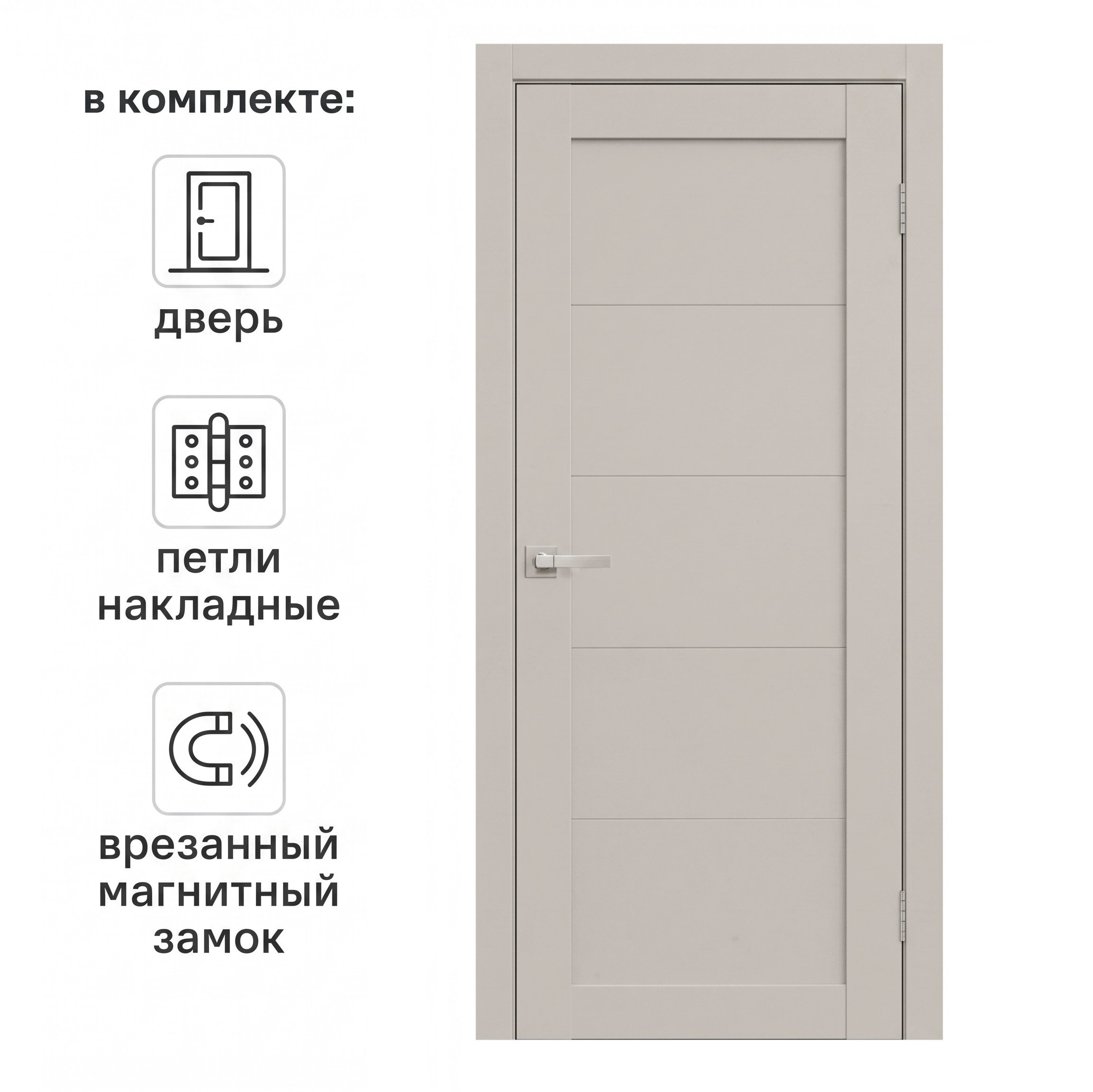 Изображение товара Дверь межкомнатная глухая KREAFORTA Вихра 60x200x4 см ПВХ цвет песочный с замком и петлями