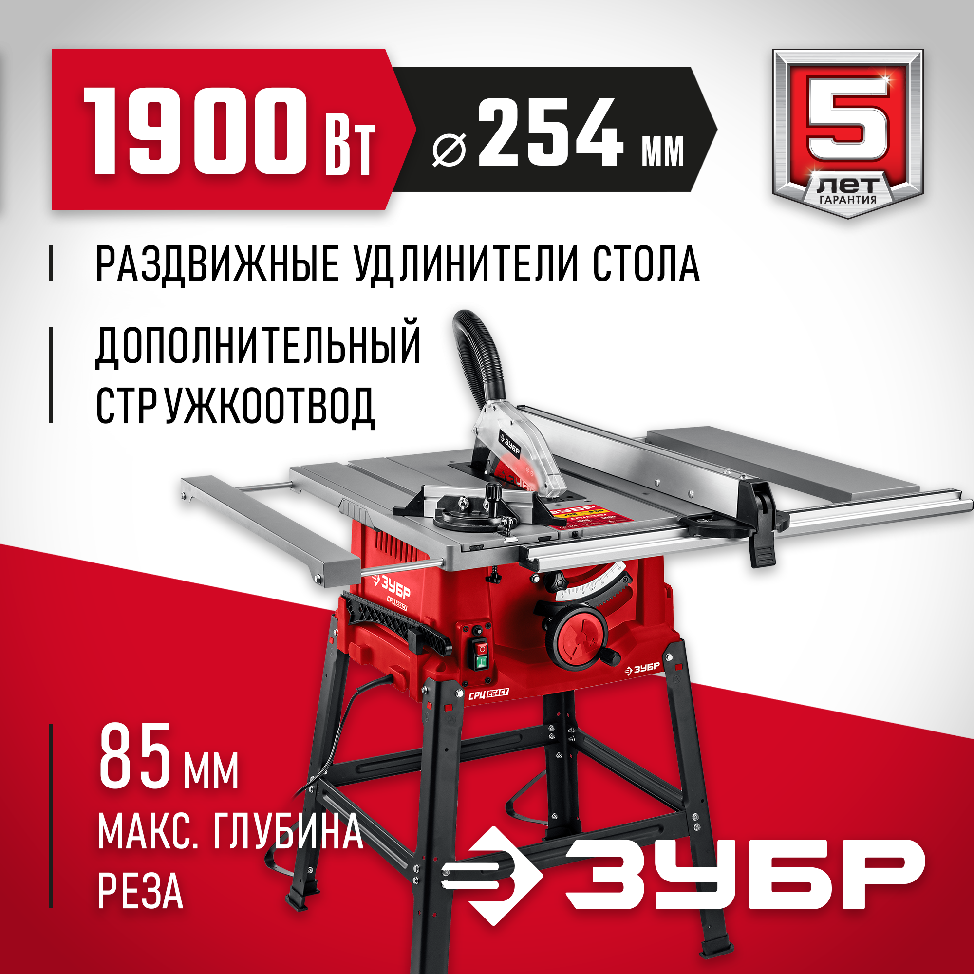 Изображение товара Станок распиловочный Зубр СРЦ-254су, 1900 Вт, 254 мм Изображение товара Станок распиловочный Зубр СРЦ-254су, 1900 Вт, 254 мм