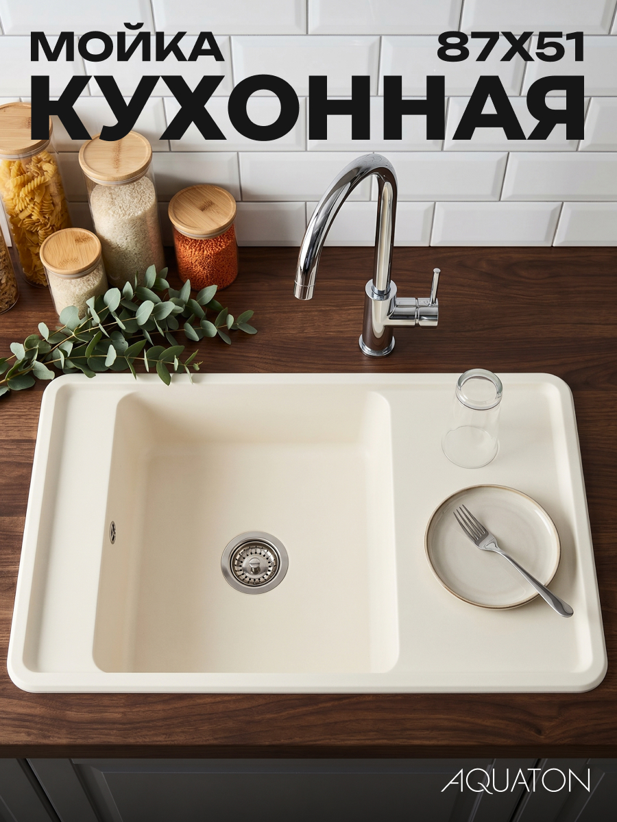 Изображение товара Мойка для кухни Aquaton Беллис 1A724832BS240 87x51 см глубина чаши 232 см искусственный камень цвет светло-бежевый Изображение товара Мойка для кухни Aquaton Беллис 1A724832BS240 87x51 см глубина чаши 232 см искусственный камень цвет светло-бежевый