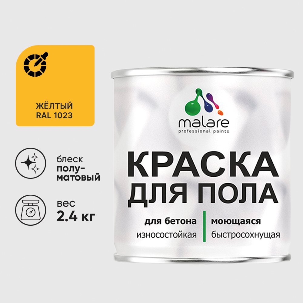 Изображение товара Эмаль для бетонных полов Malare Uretan желтая 2.4 кг для полуматового покрытия Изображение товара Эмаль для бетонных полов Malare Uretan желтая 2.4 кг для полуматового покрытия
