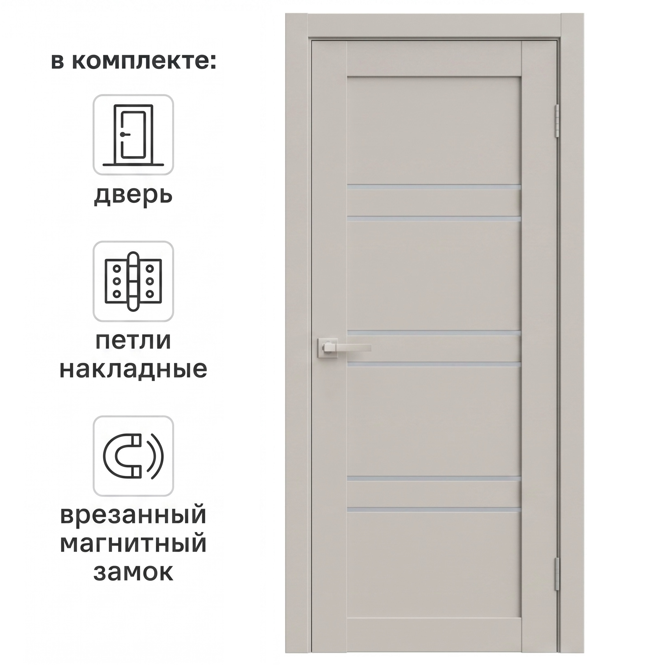 Изображение товара Дверь межкомнатная остекленная KREAFORTA Вихра 60x200x4 см ПВХ цвет песочный с замком и петлями