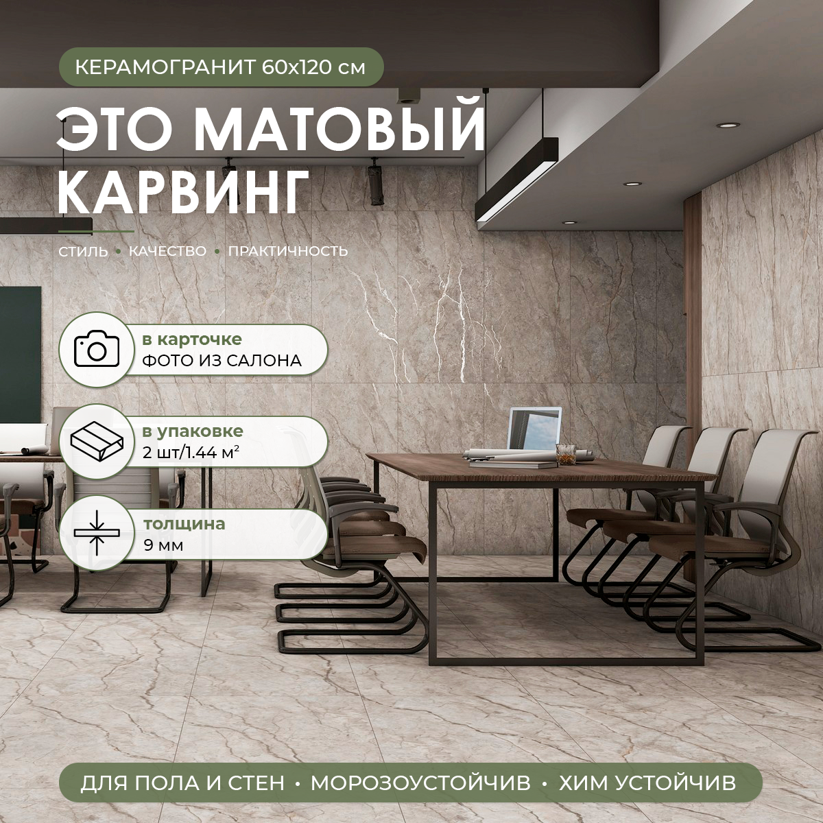 Изображение товара Керамогранит Neodom Hermitage N20539 60x120см цвет бежевый