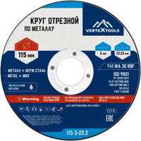 Изображение товара Диск отрезной по металлу тип 41 Vertextools 115x22.2x3 мм