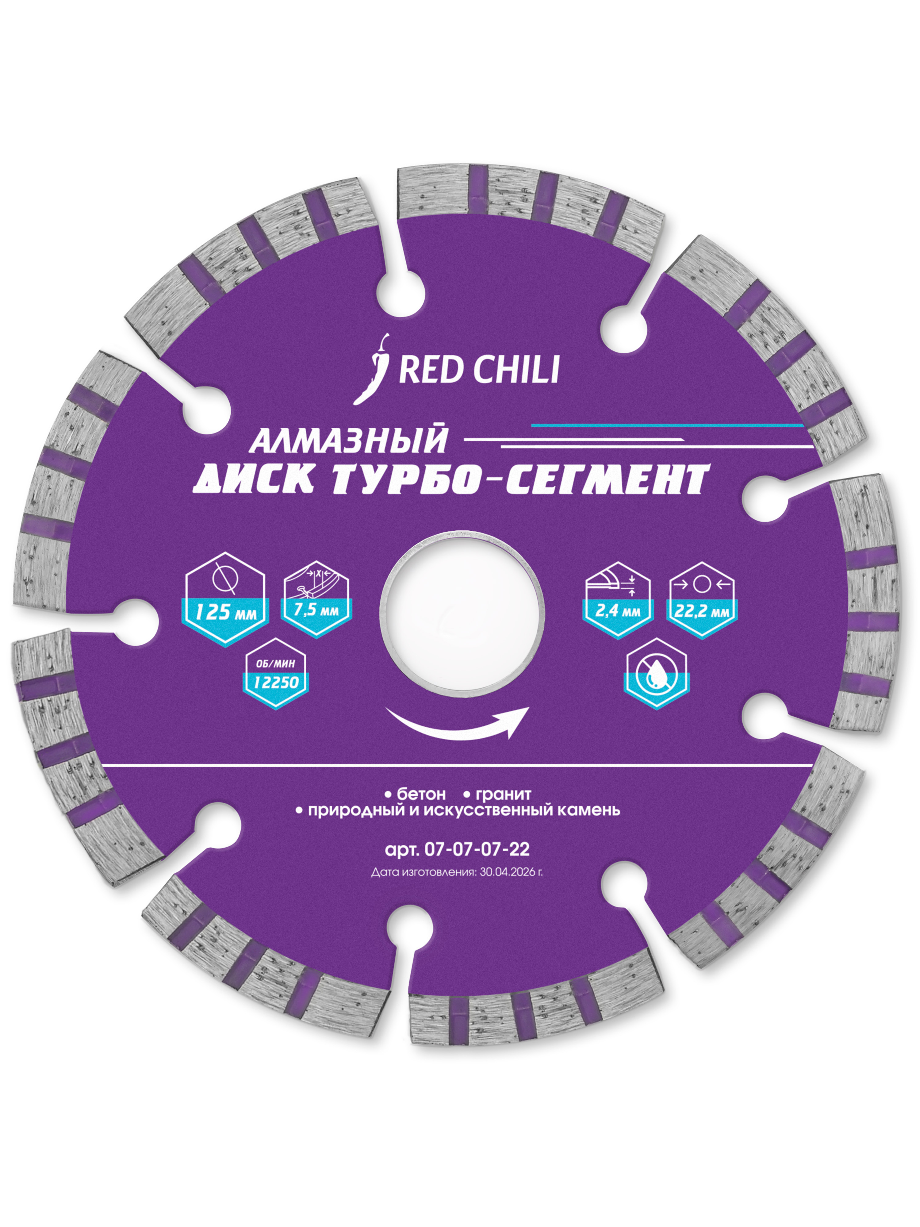 Изображение товара Диск алмазный по бетону Red Chili сегментный 125x22.2x2 мм